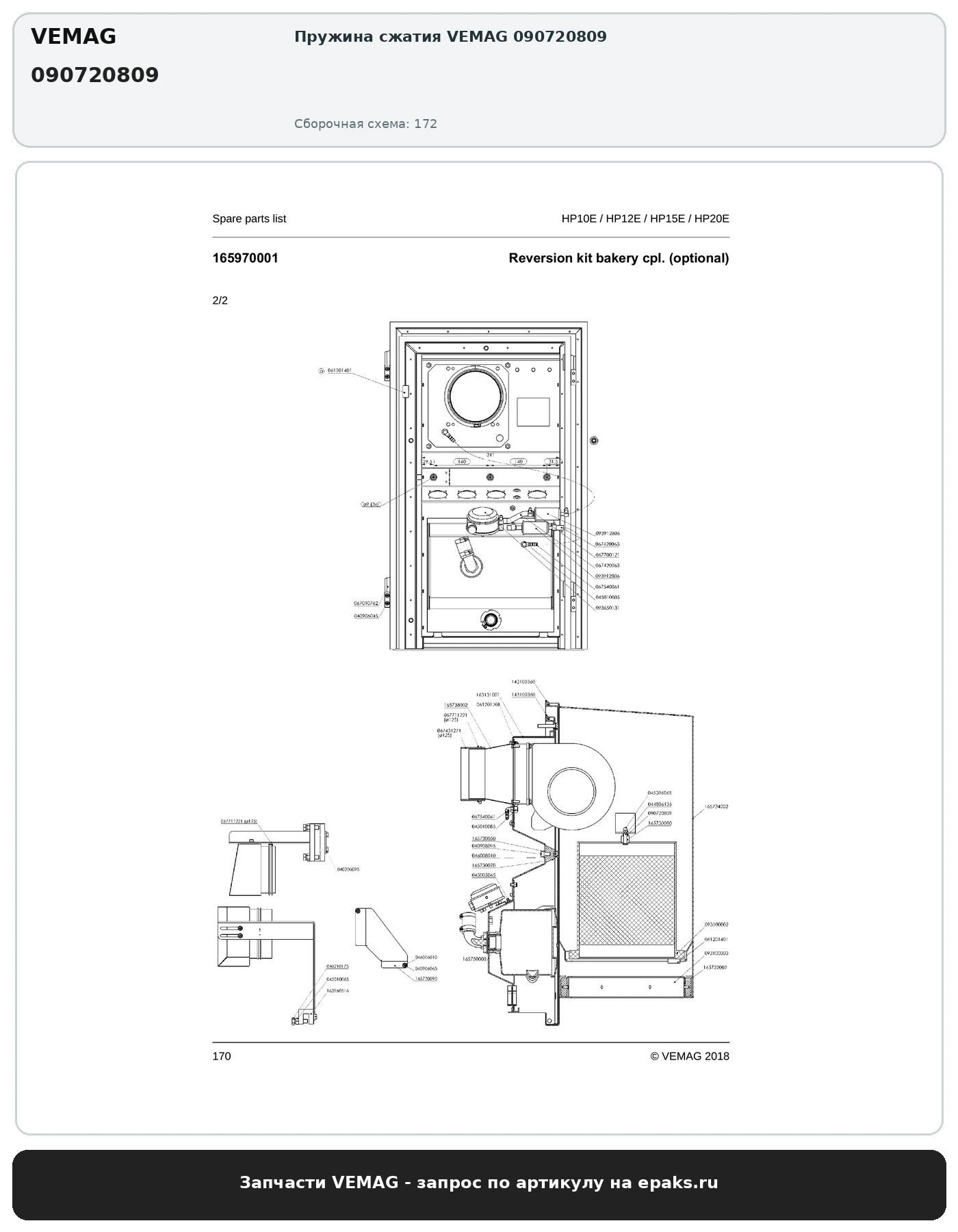 VEMAG 090720809