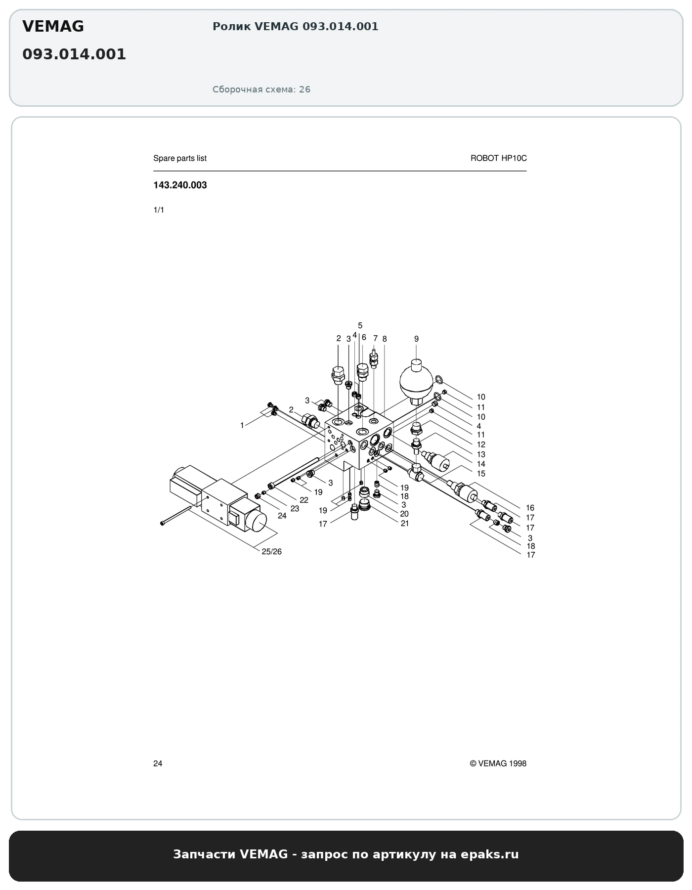 VEMAG 093.014.001