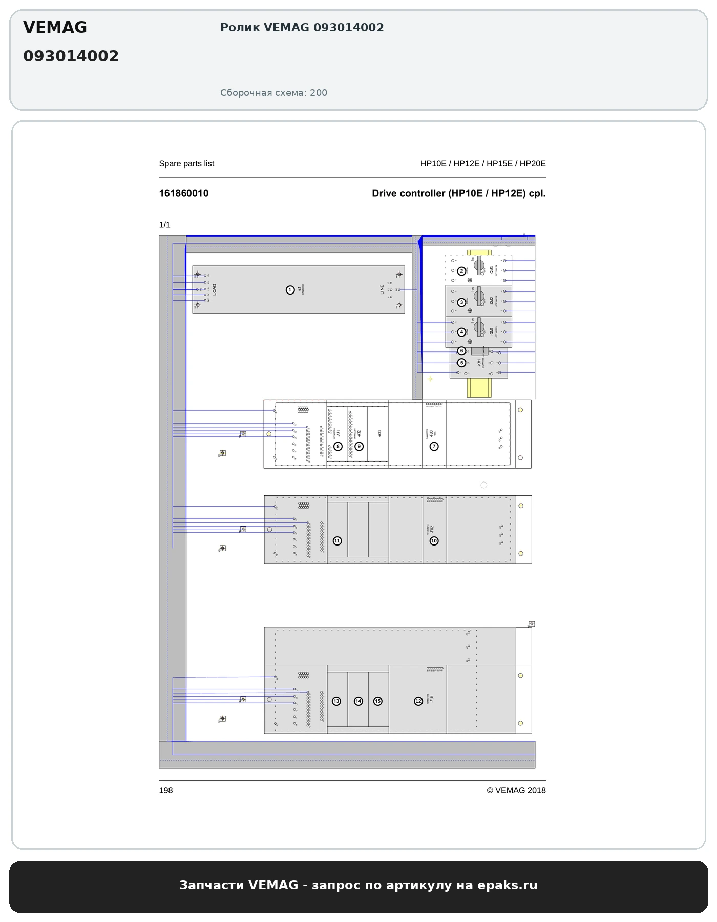 VEMAG 093014002