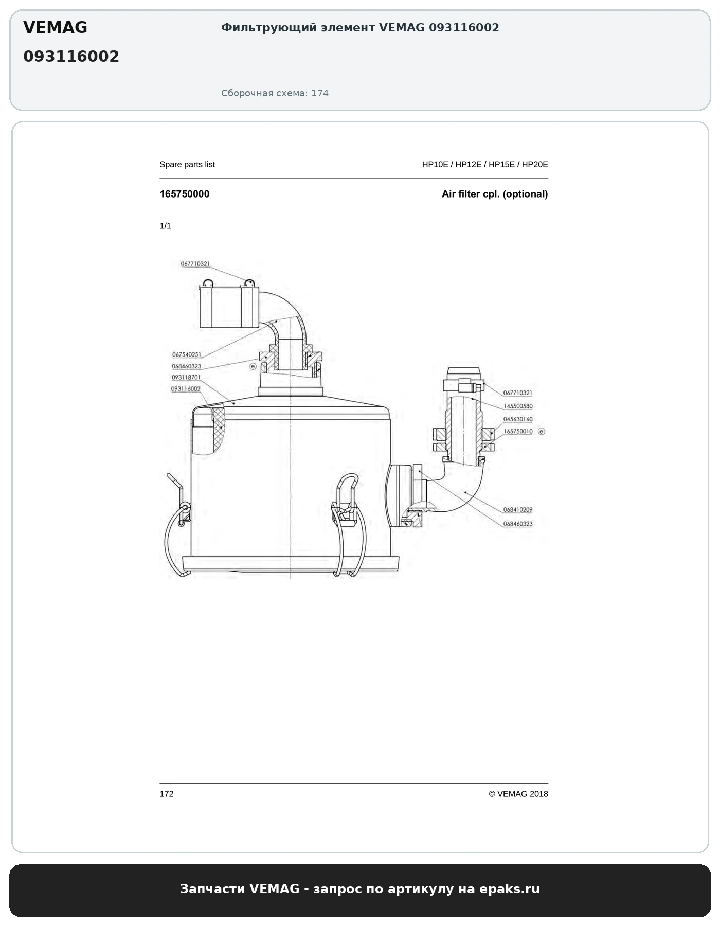 VEMAG 093116002