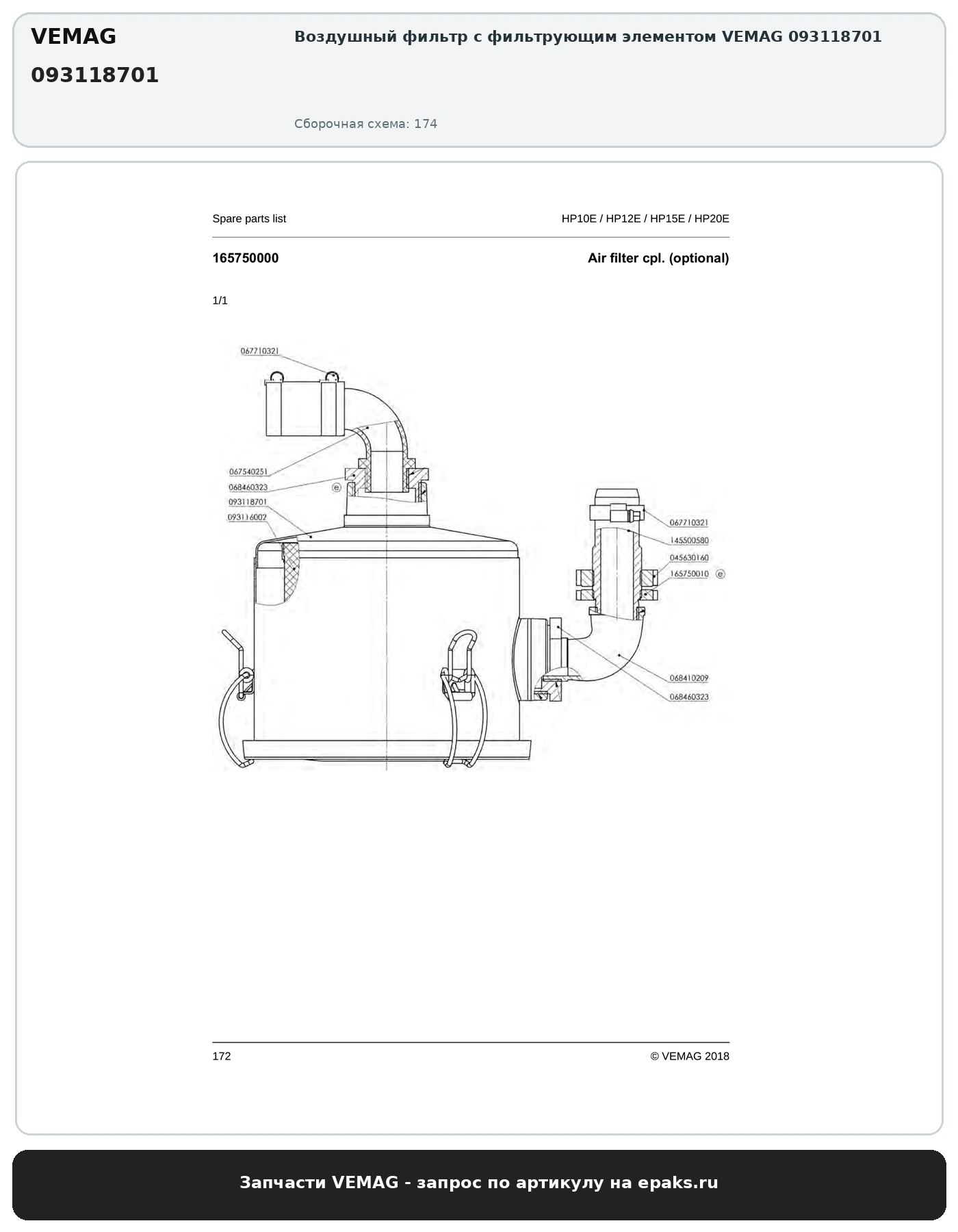 VEMAG 093118701