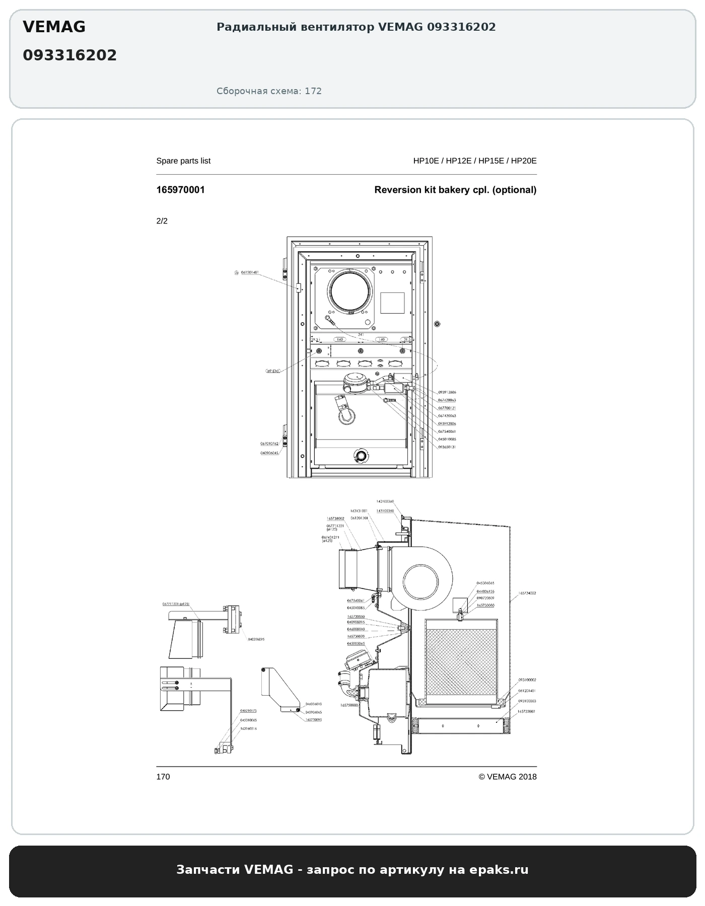 VEMAG 093316202