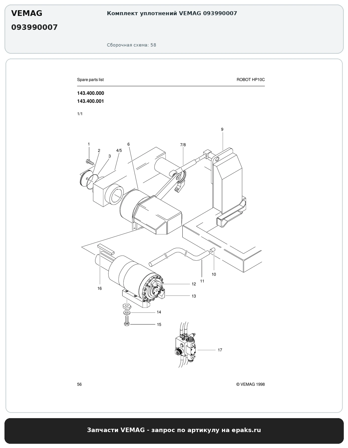 VEMAG 093990007