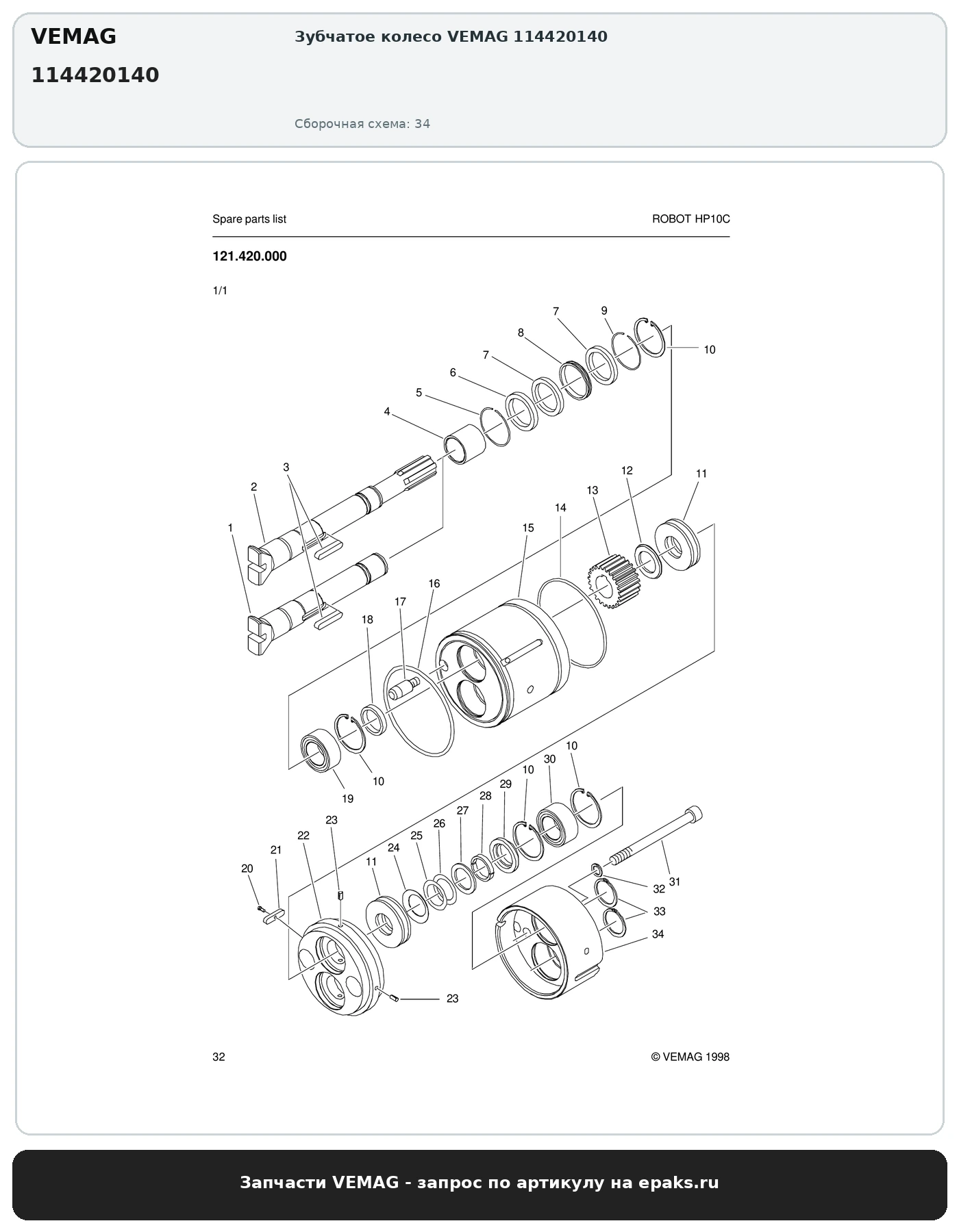 VEMAG 114420140