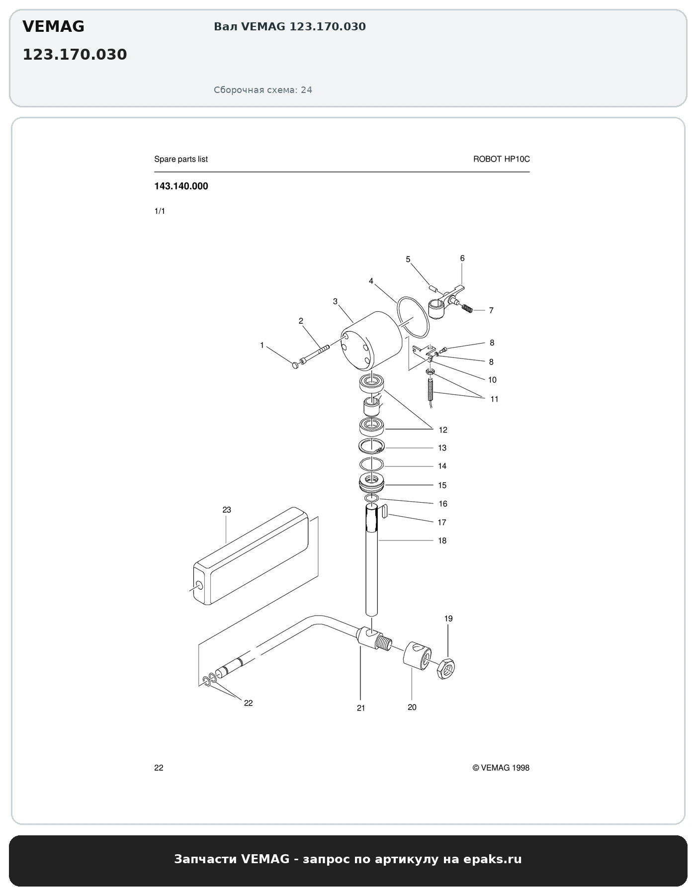 VEMAG 123.170.030