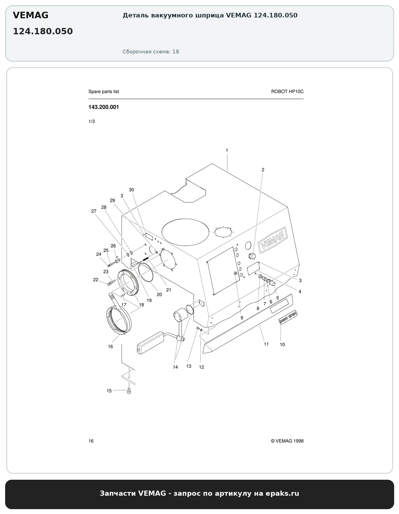VEMAG 124.180.050