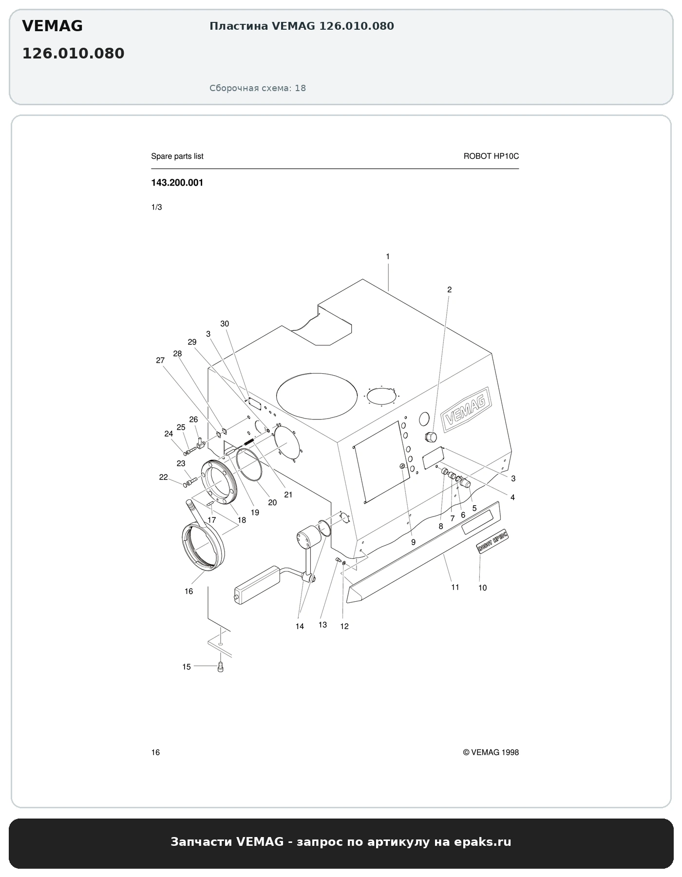 VEMAG 126.010.080