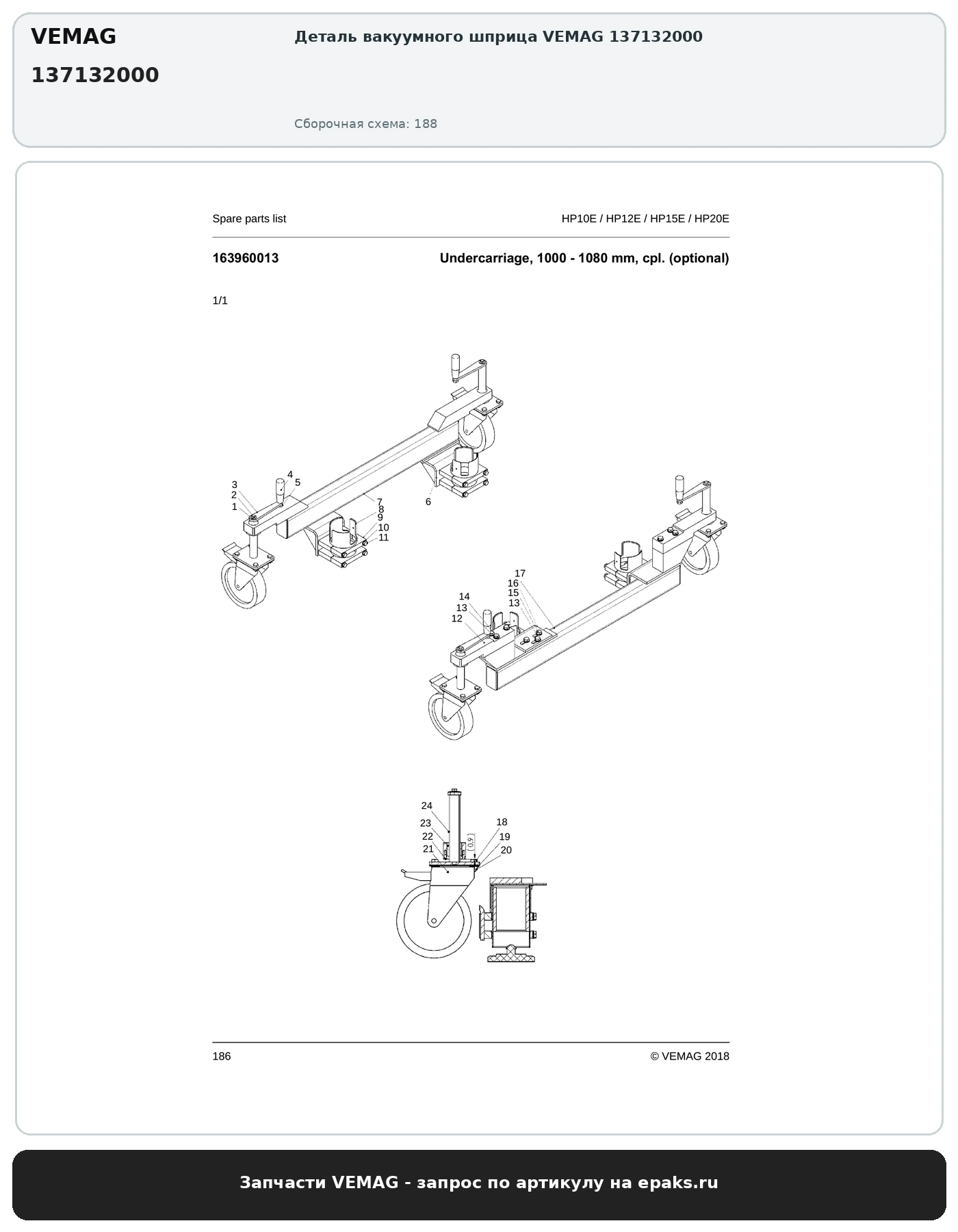 VEMAG 137132000