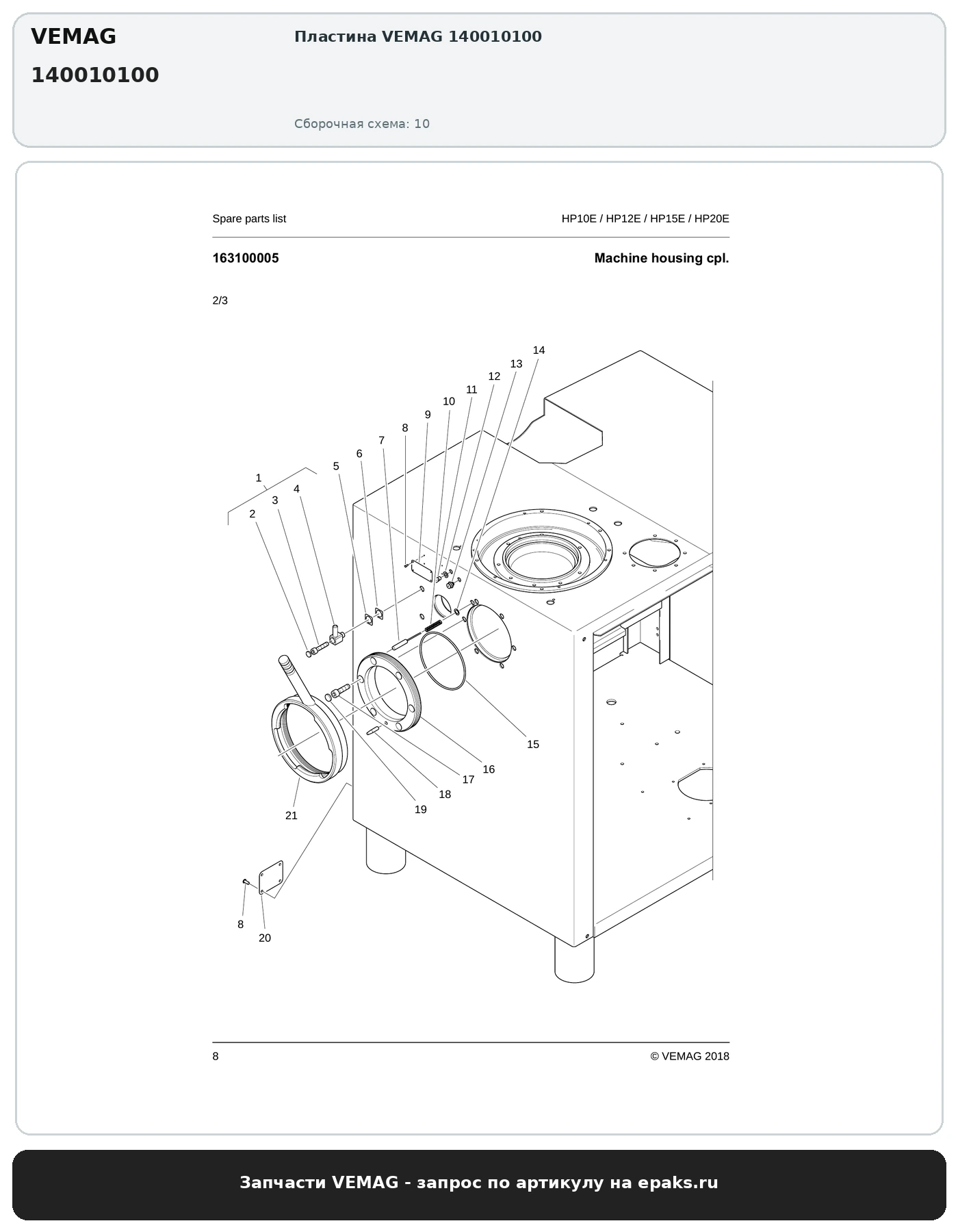 VEMAG 140010100
