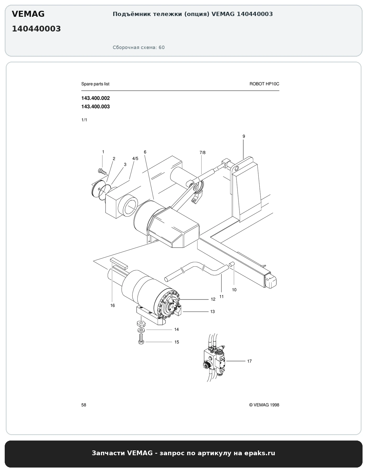 VEMAG 140440003