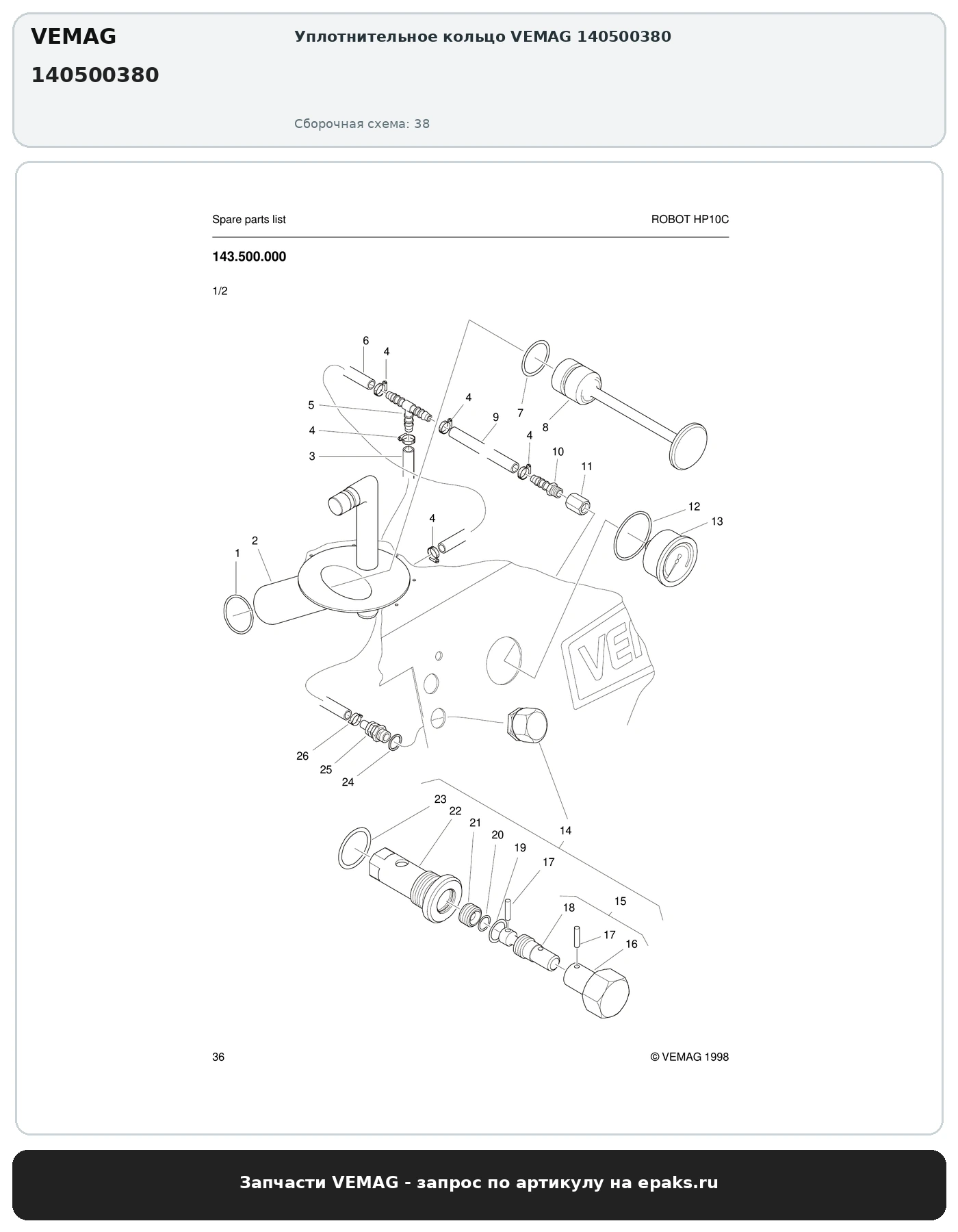 VEMAG 140500380