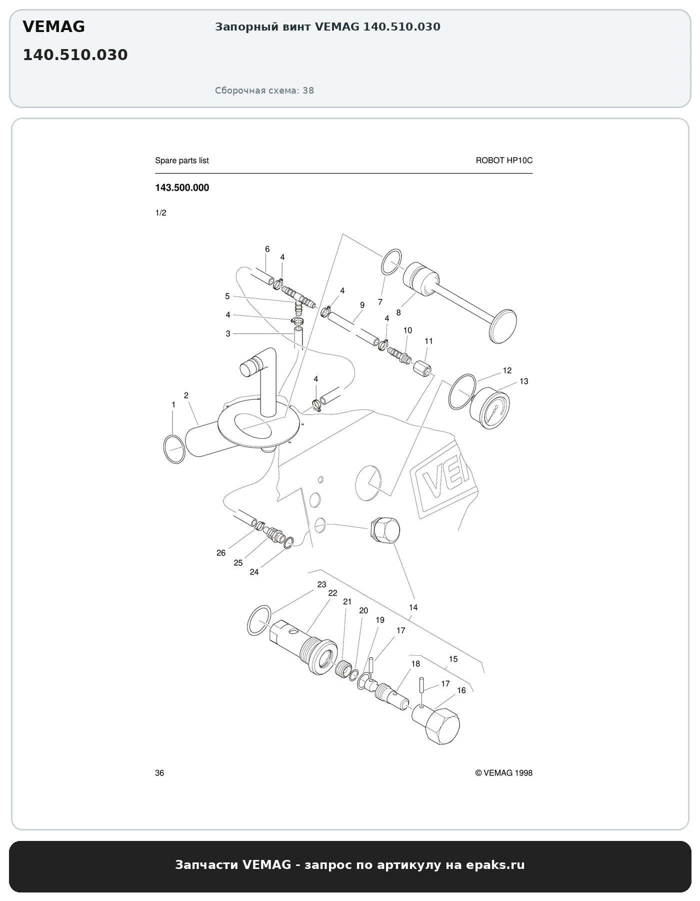 VEMAG 140.510.030