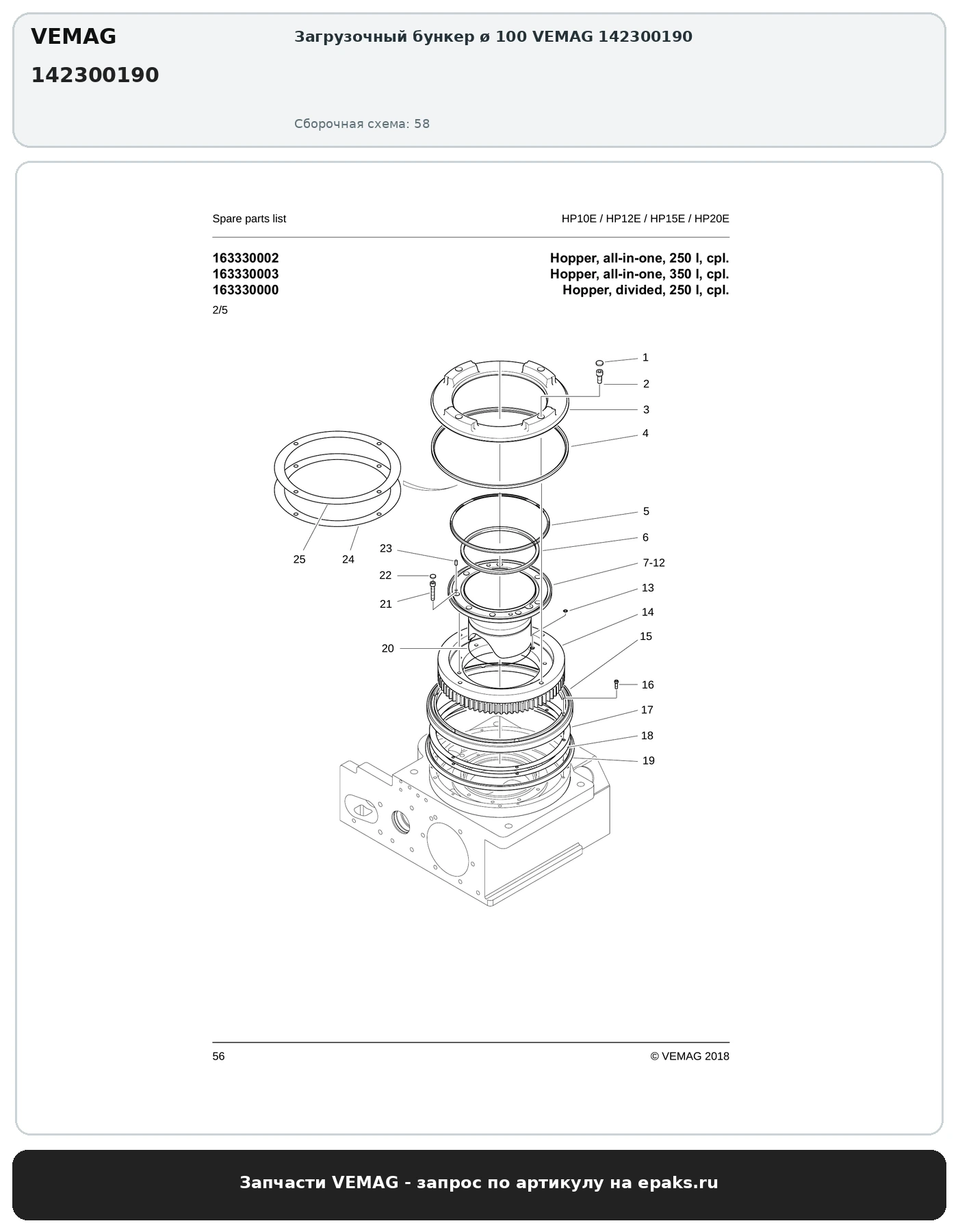 VEMAG 142300190