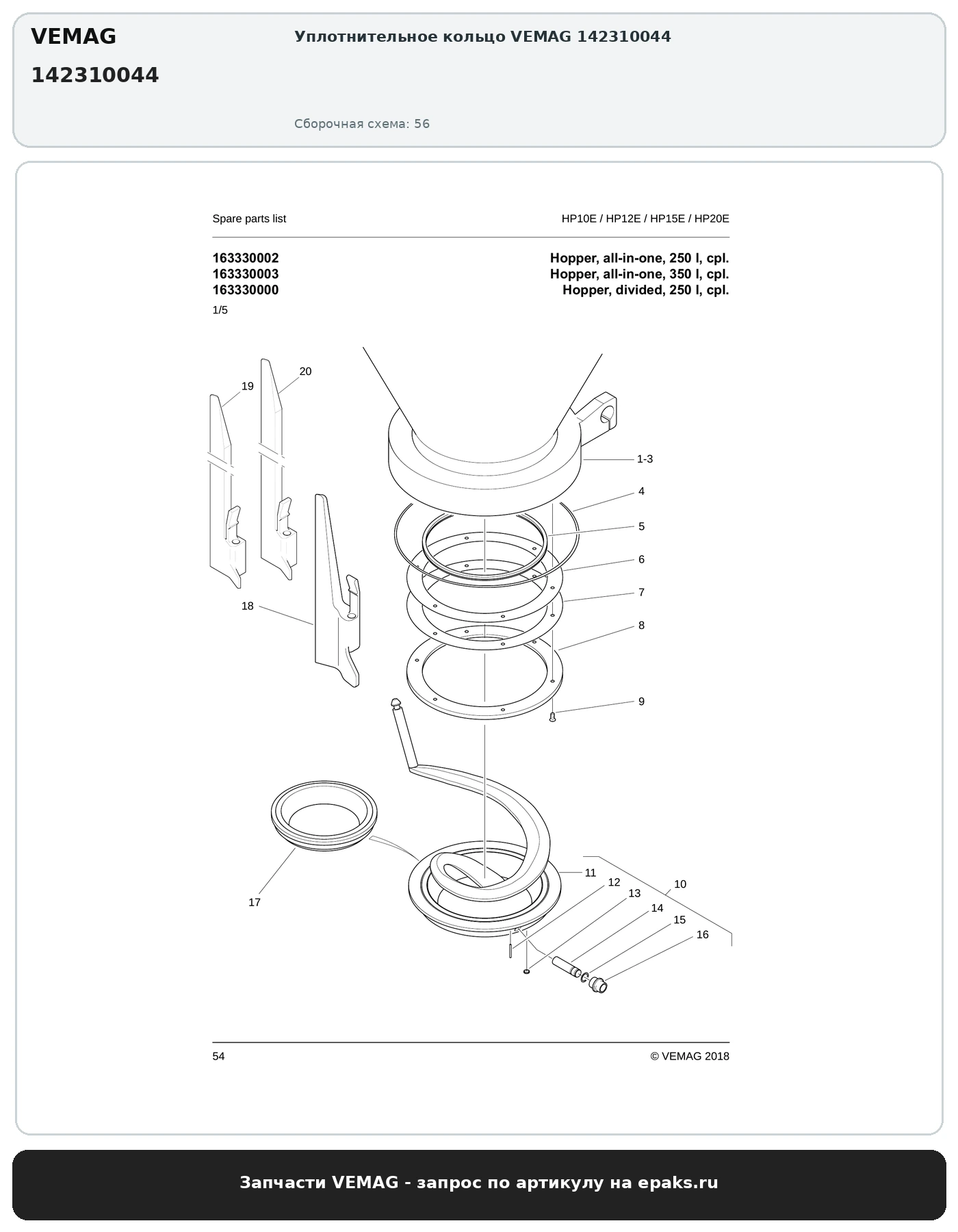 VEMAG 142310044