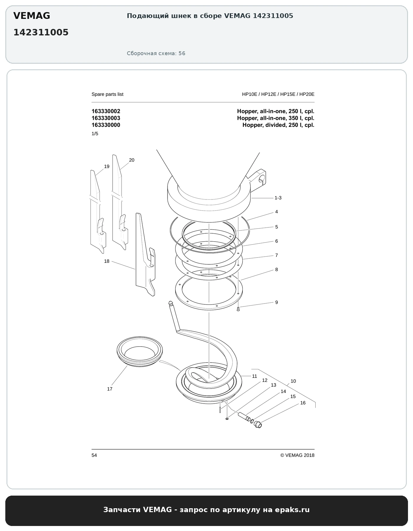 VEMAG 142311005