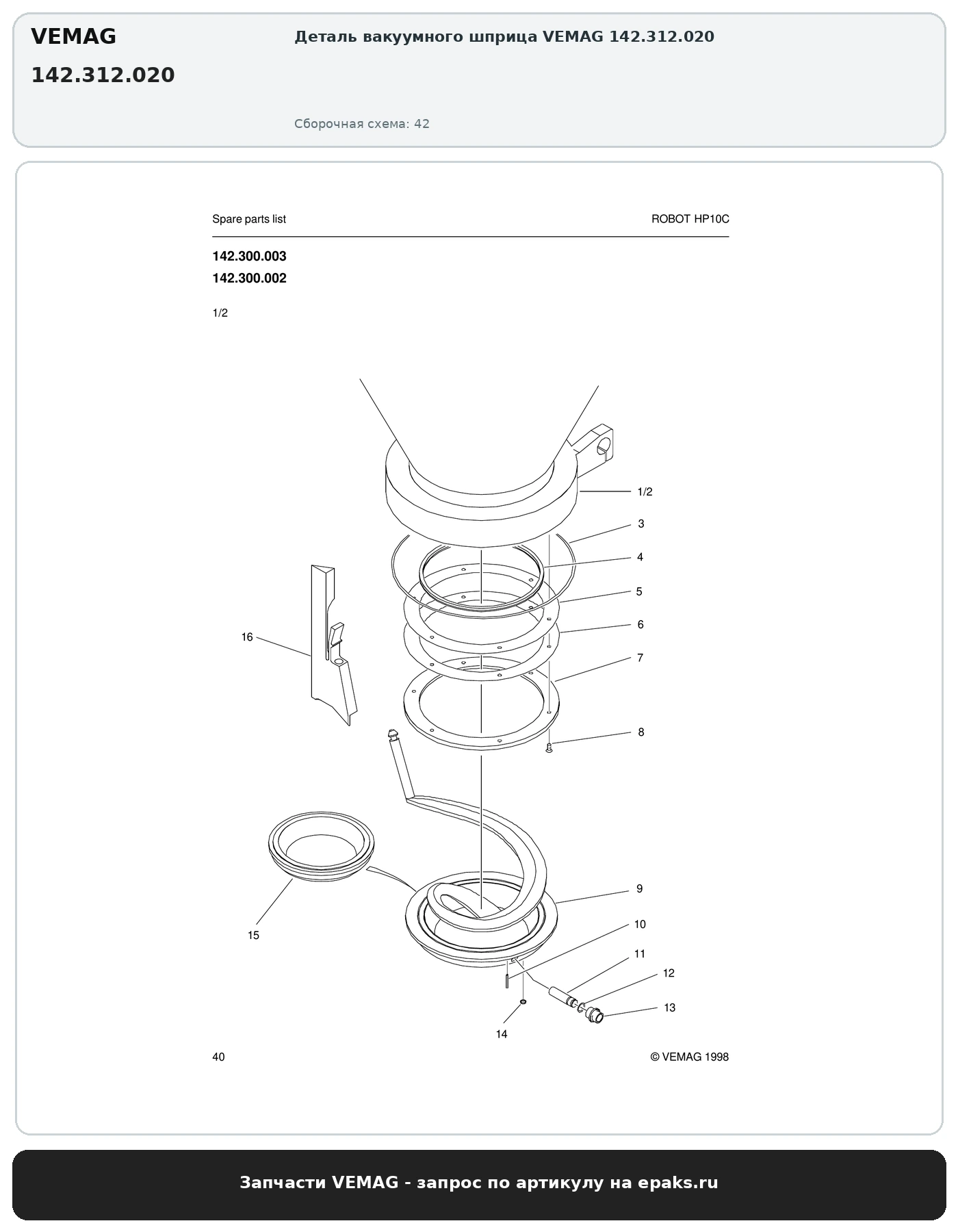 VEMAG 142.312.020