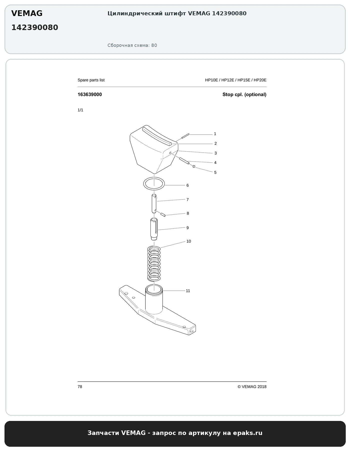 VEMAG 142390080