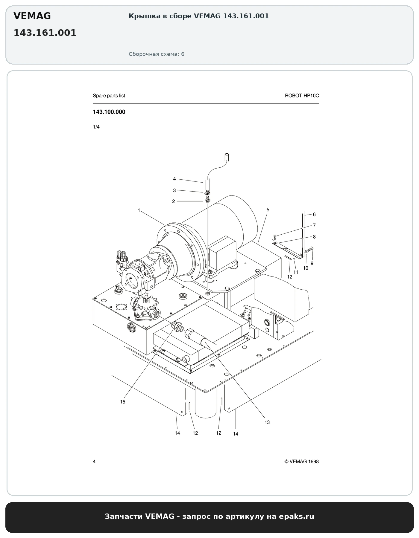 VEMAG 143.161.001