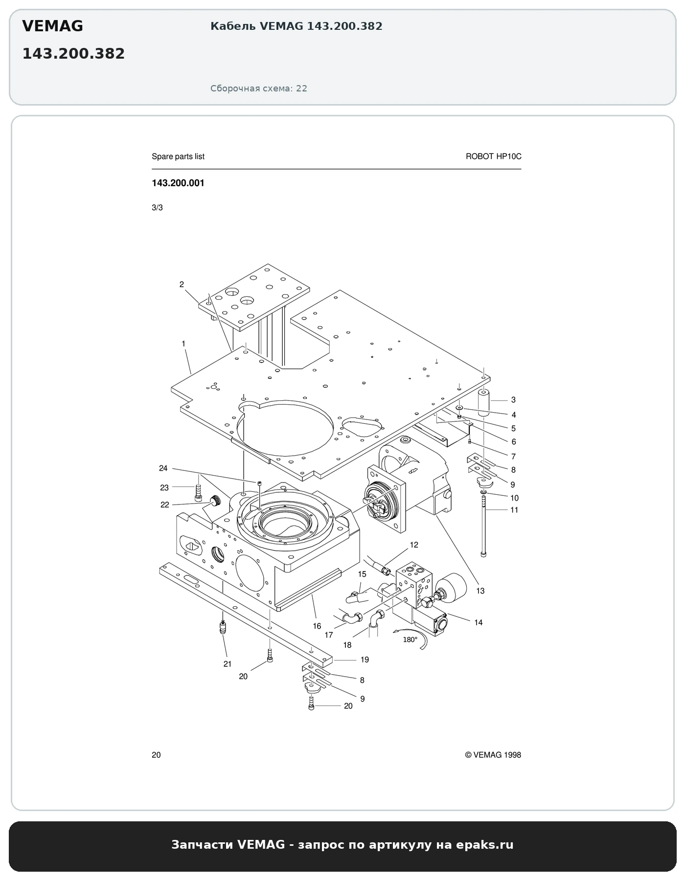 VEMAG 143.200.382