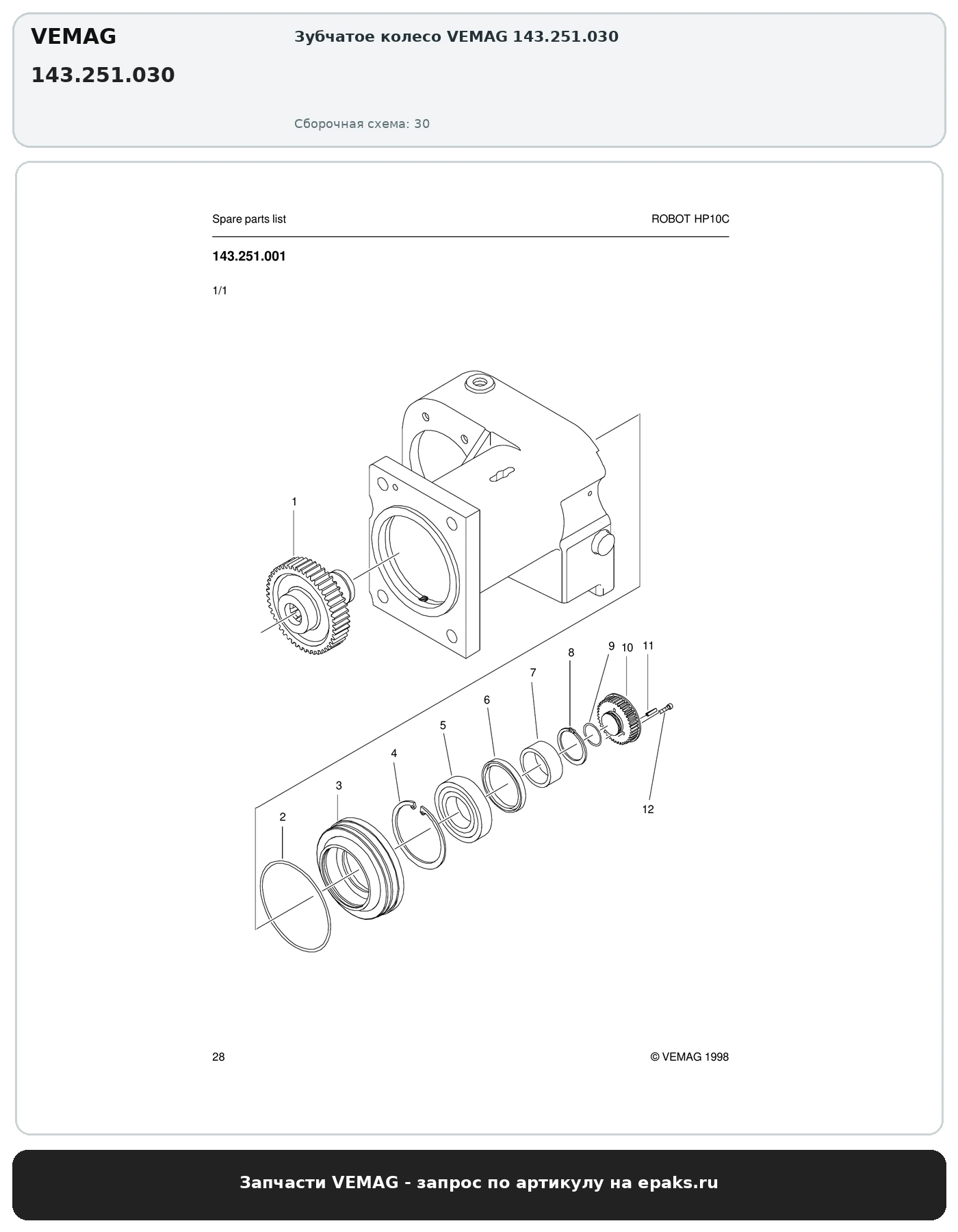 VEMAG 143.251.030