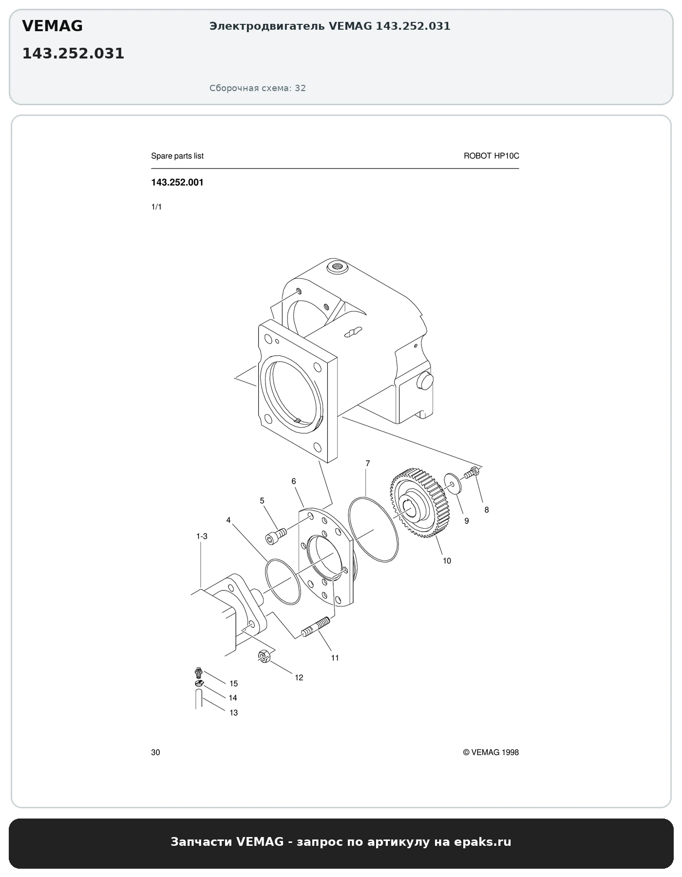 VEMAG 143.252.031