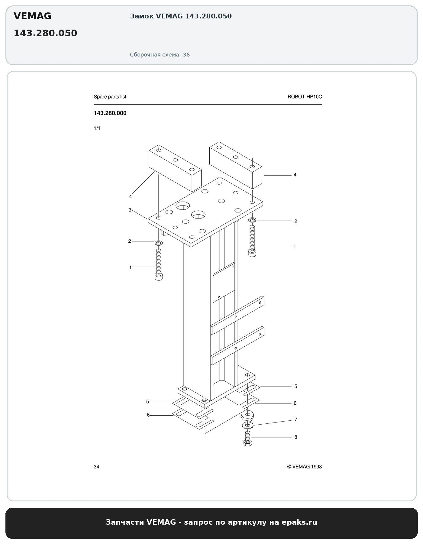 VEMAG 143.280.050