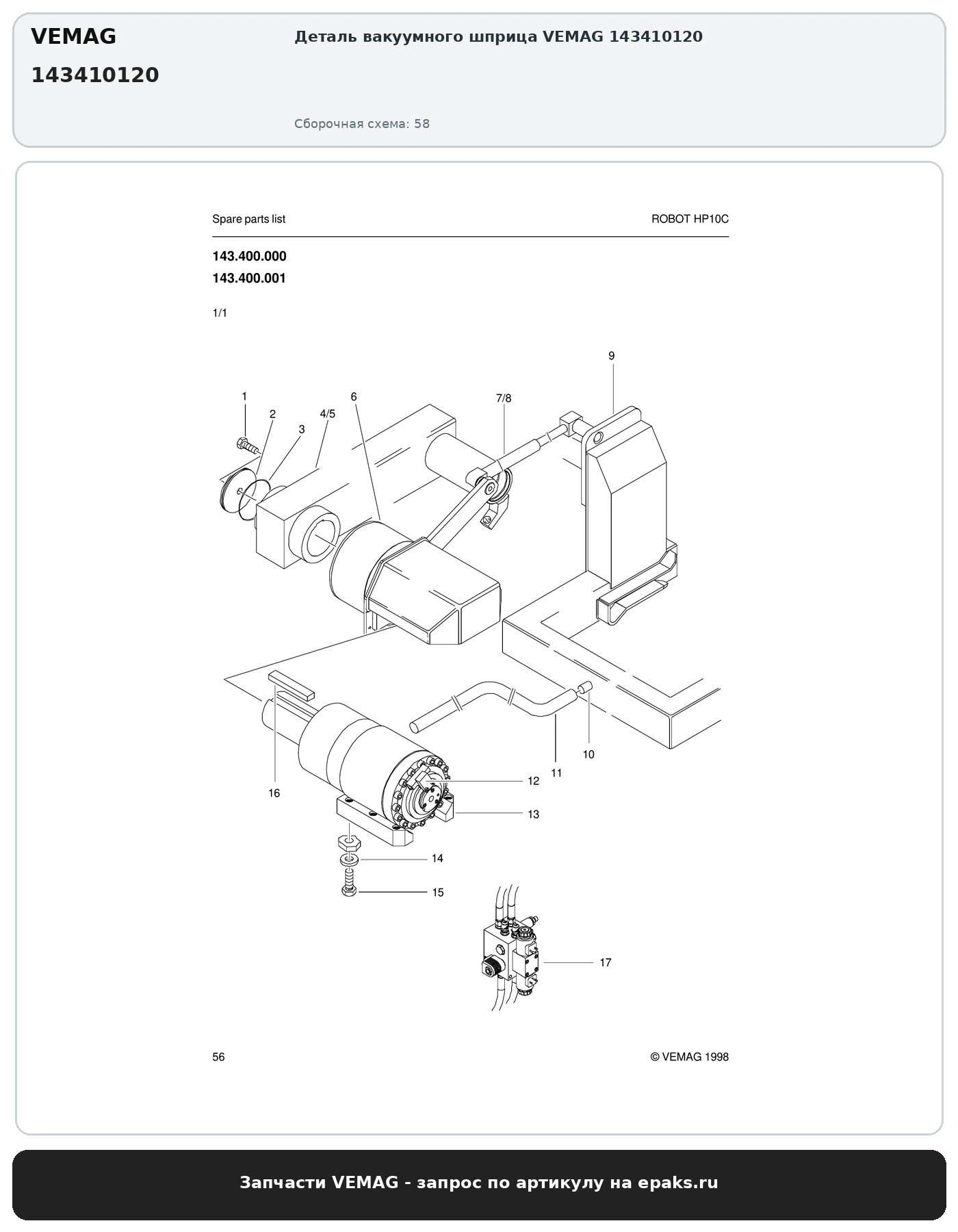 VEMAG 143410120