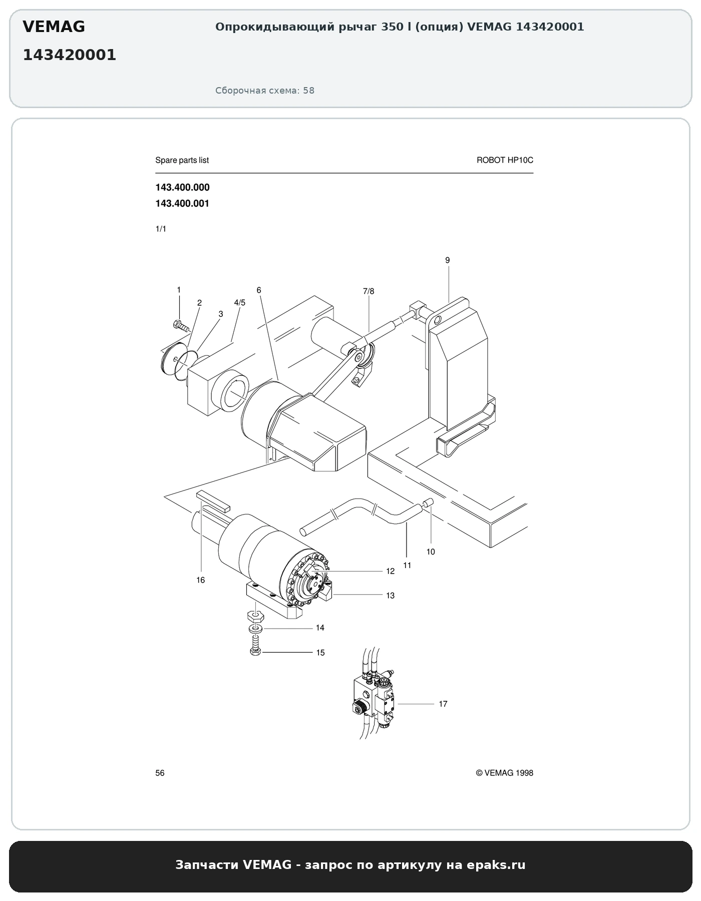 VEMAG 143420001