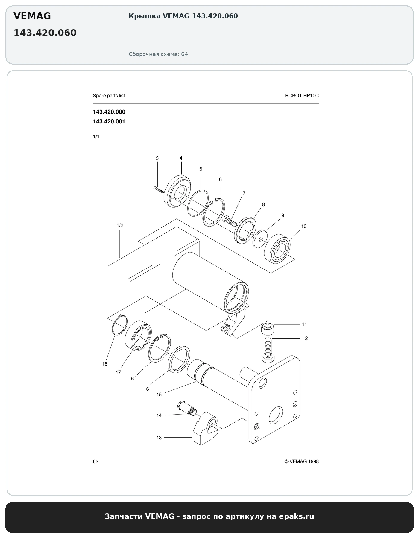 VEMAG 143.420.060