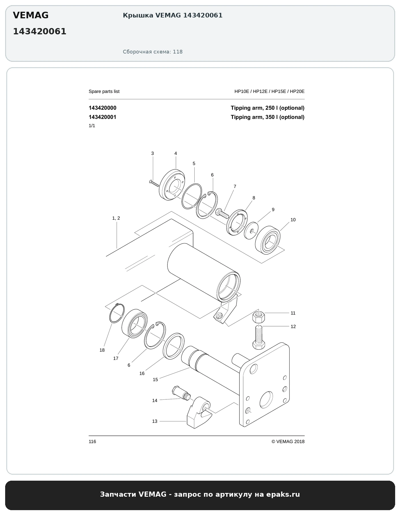VEMAG 143420061