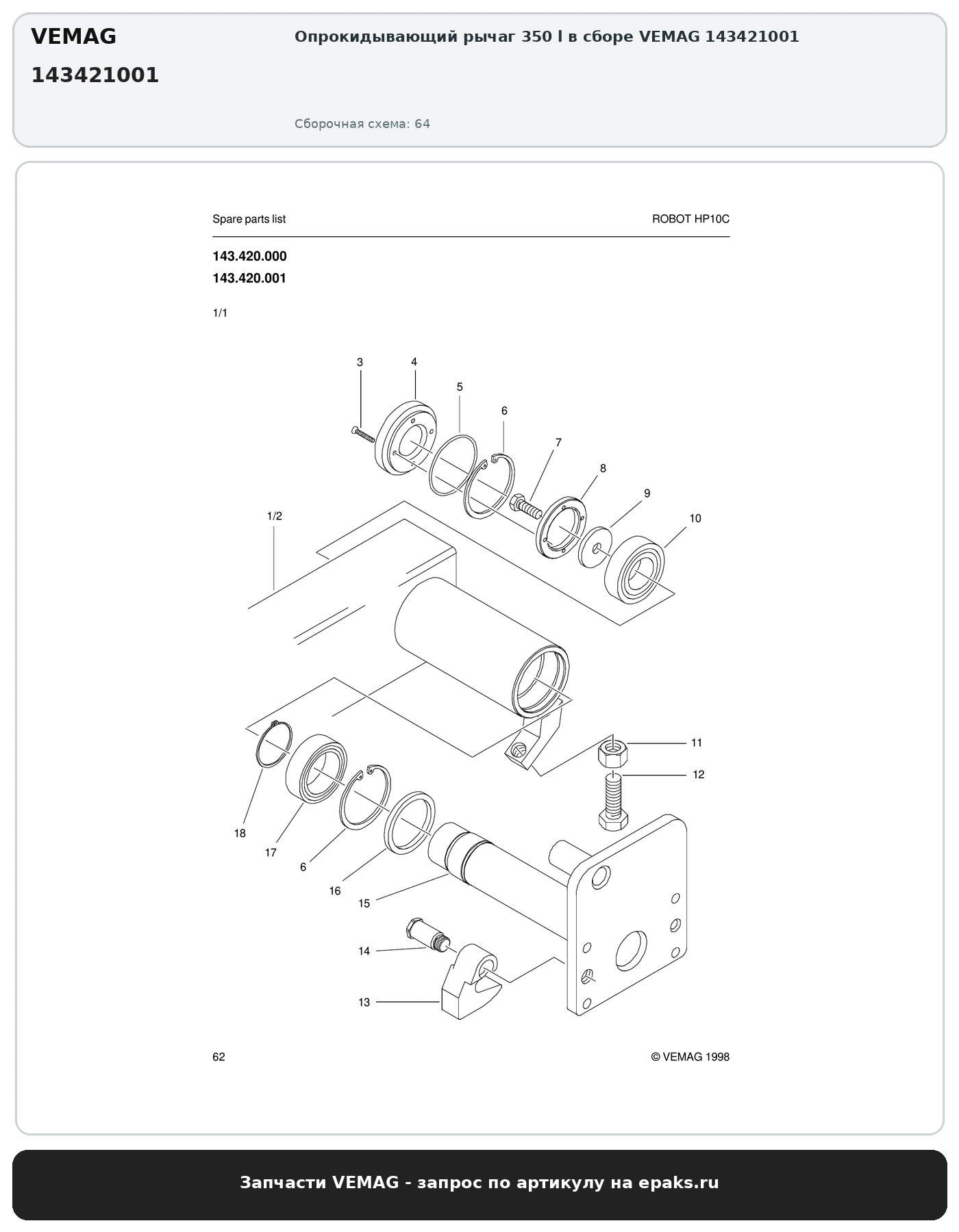 VEMAG 143421001
