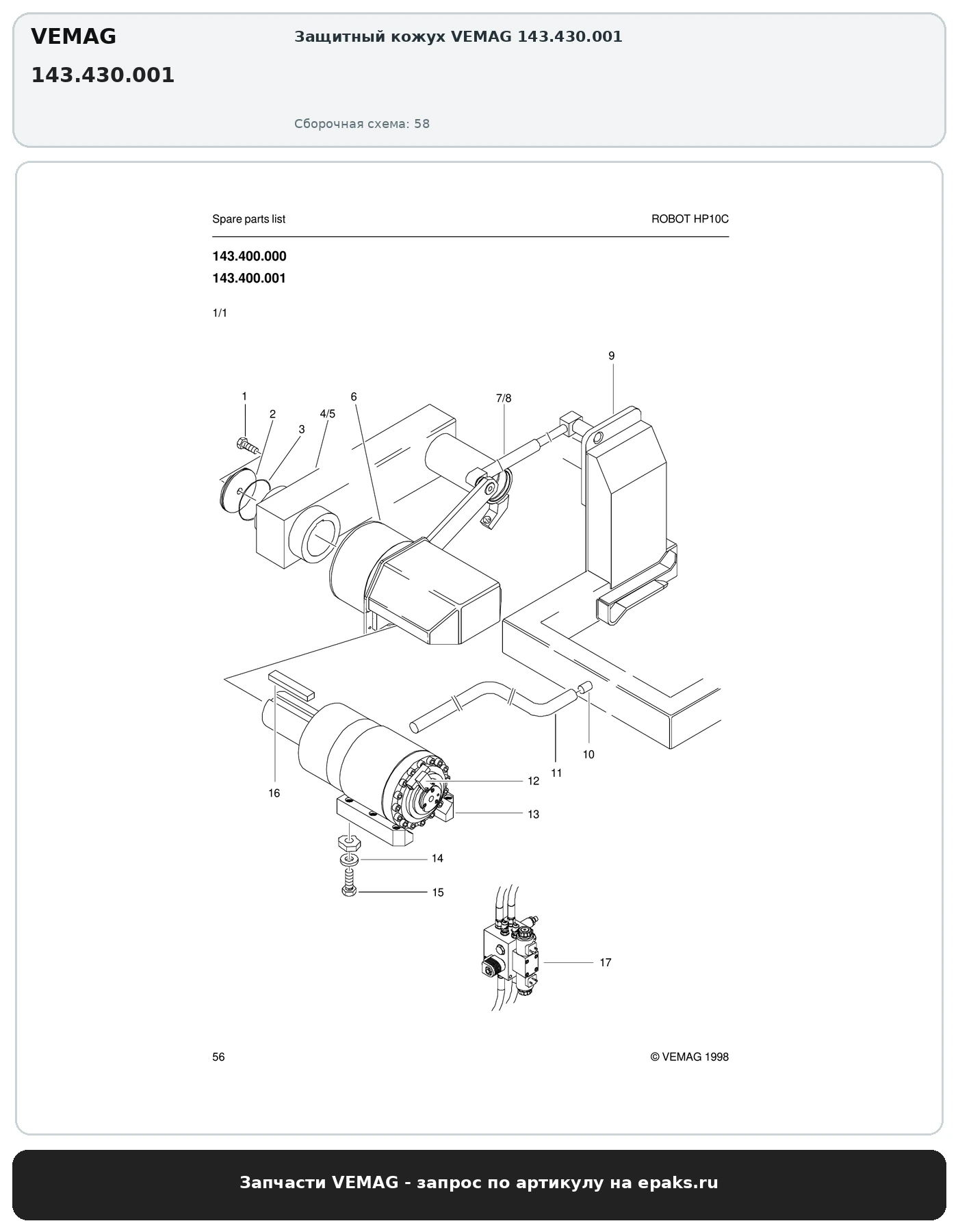 VEMAG 143.430.001