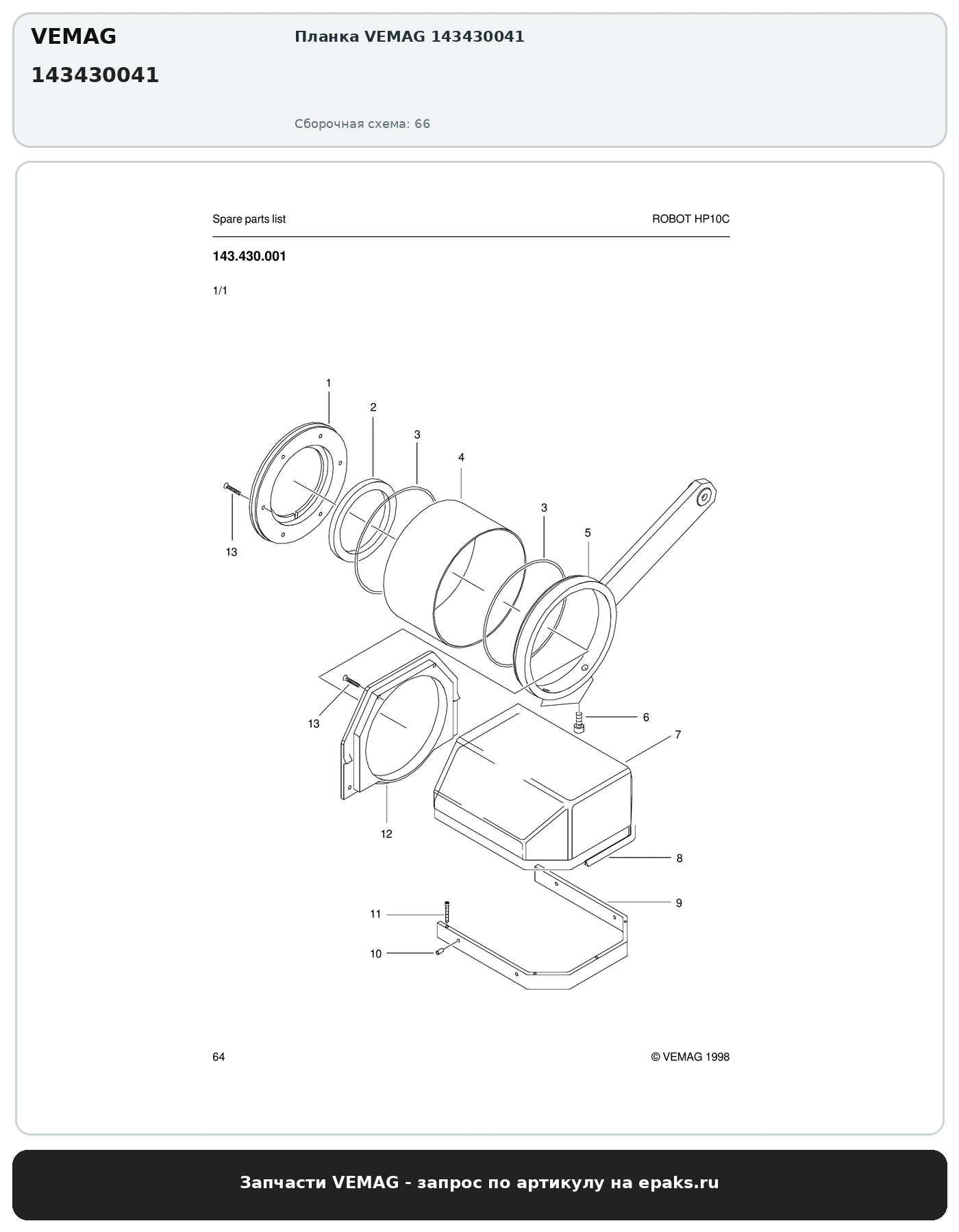 VEMAG 143430041