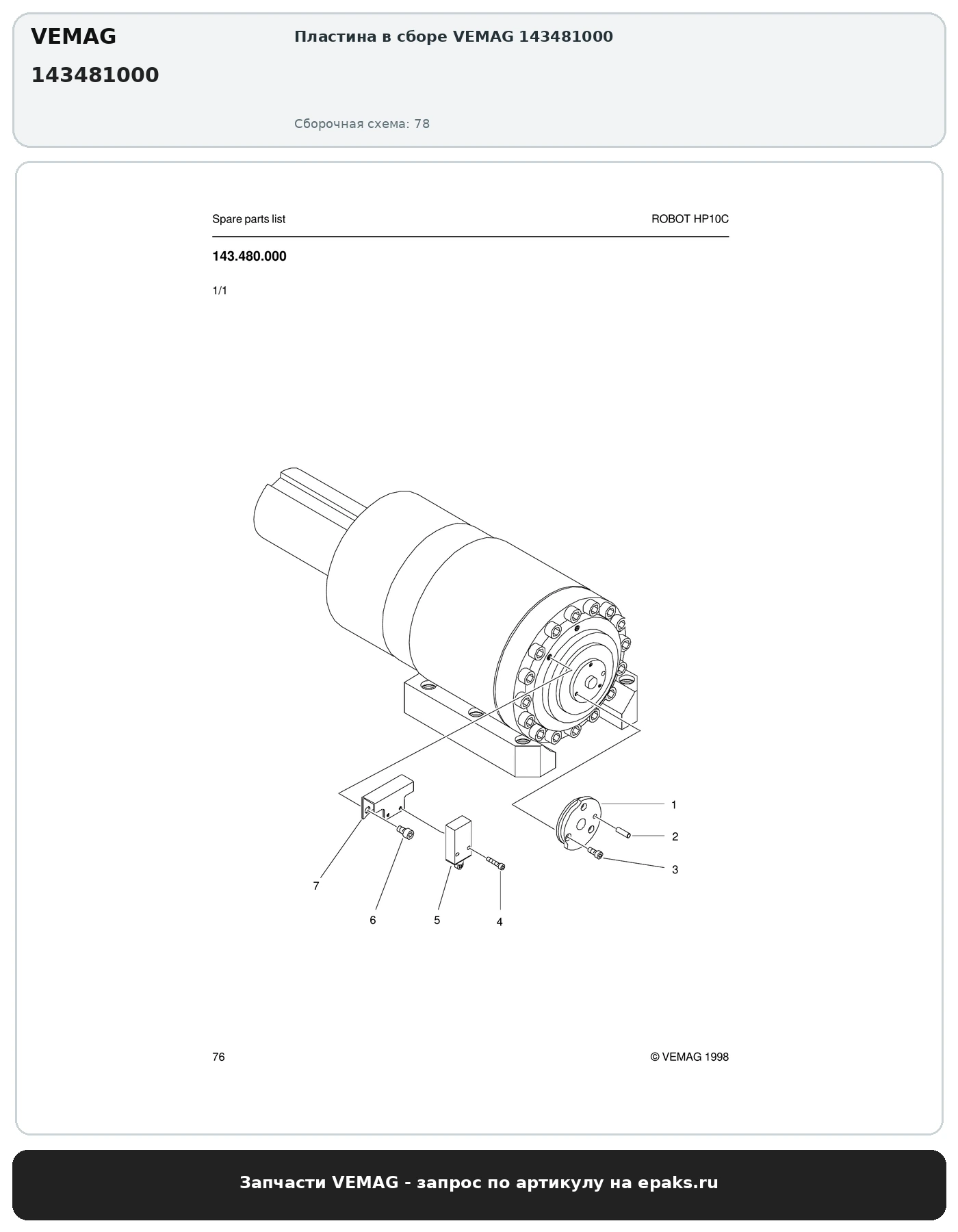 VEMAG 143481000