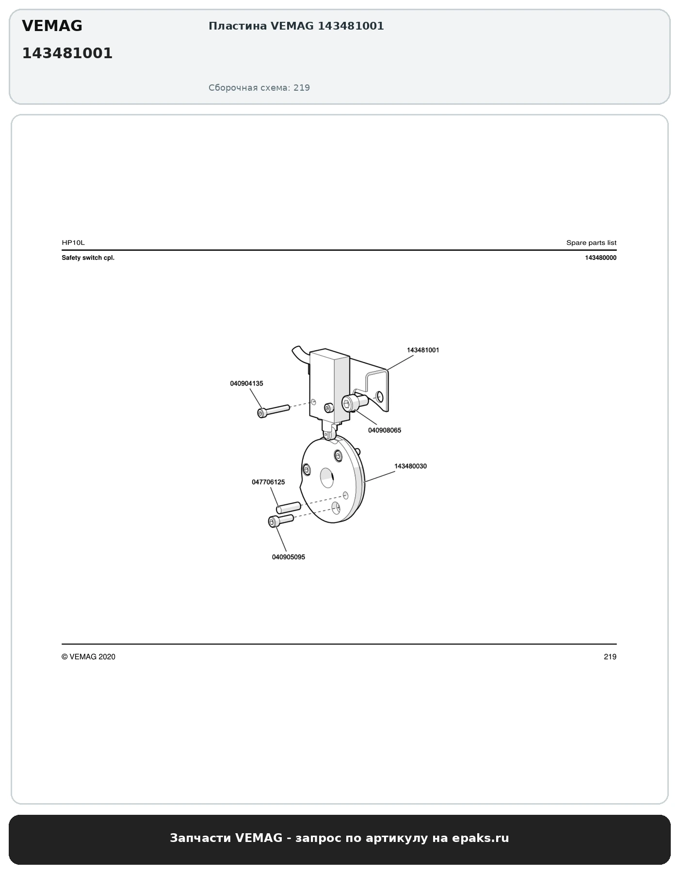 VEMAG 143481001