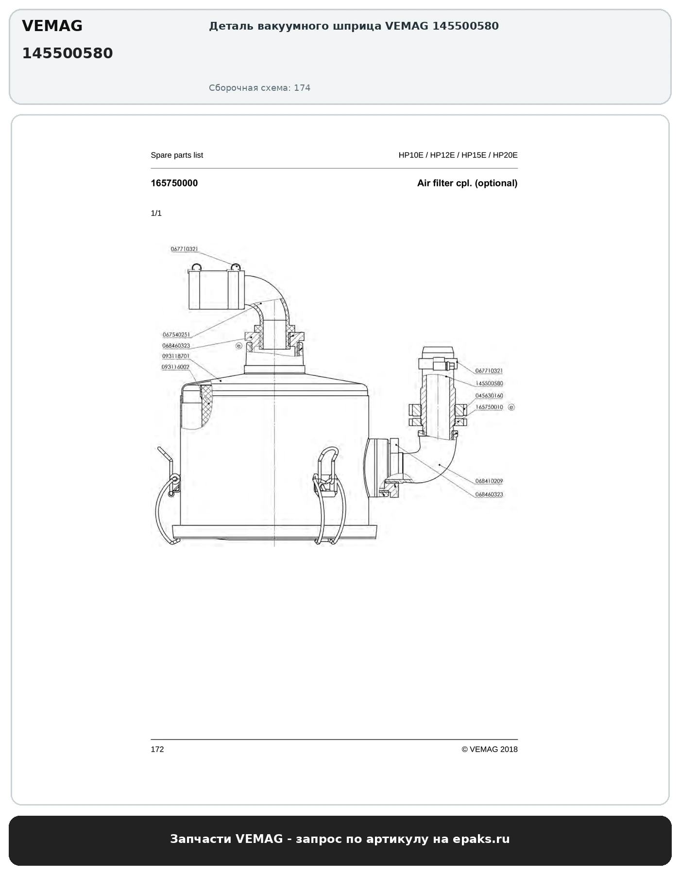VEMAG 145500580