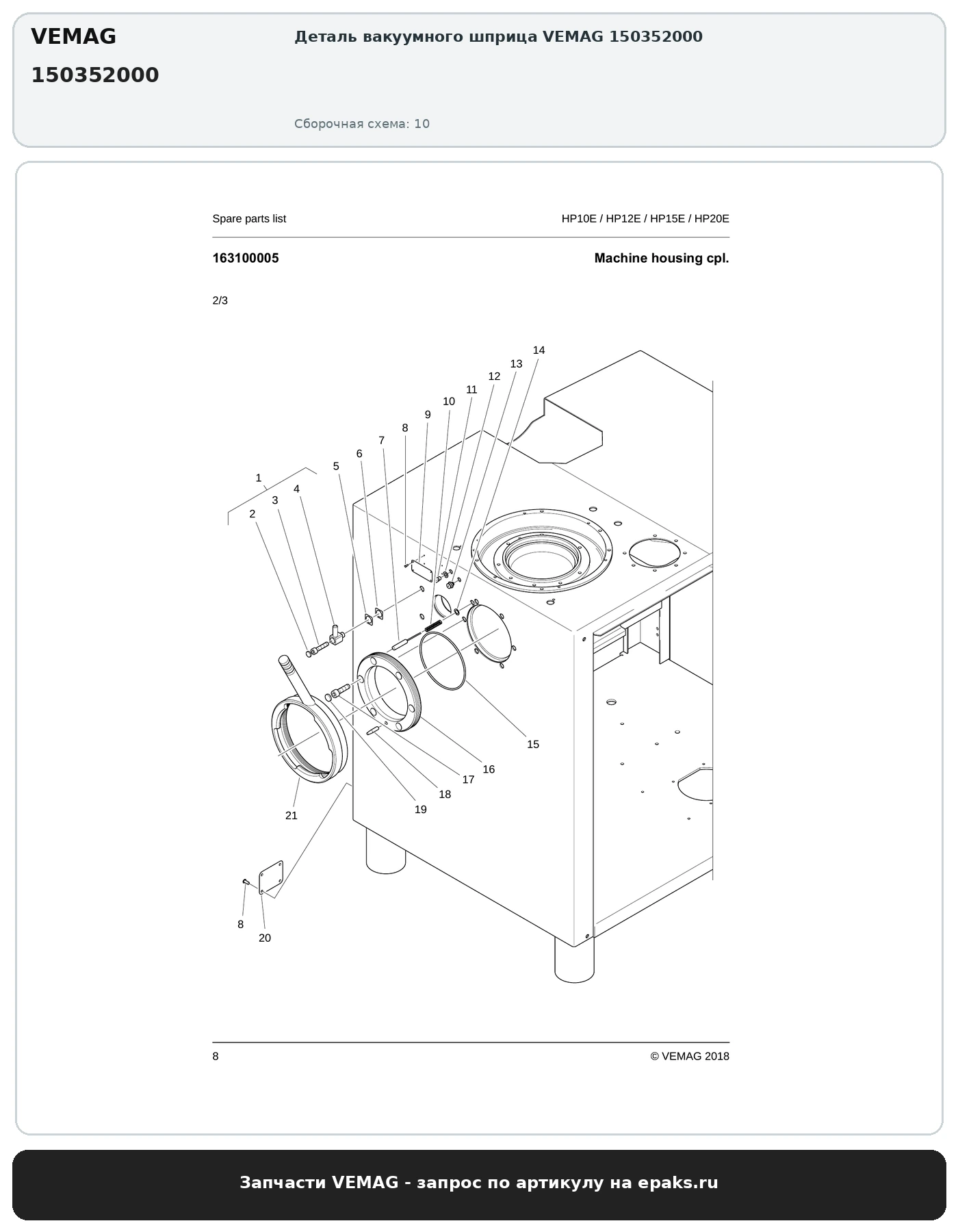 VEMAG 150352000