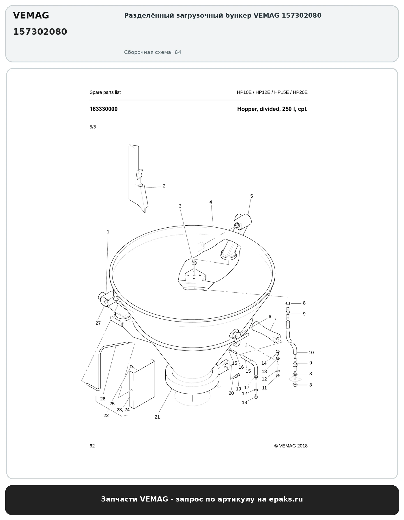 VEMAG 157302080