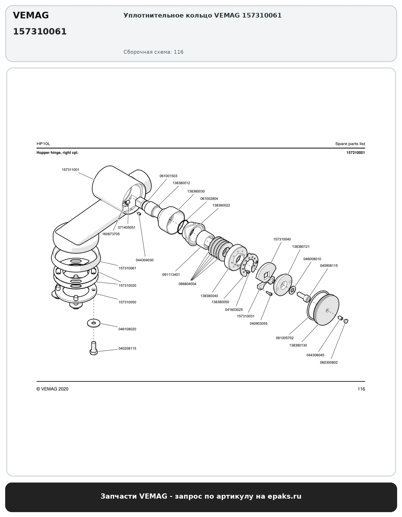 VEMAG 157310061