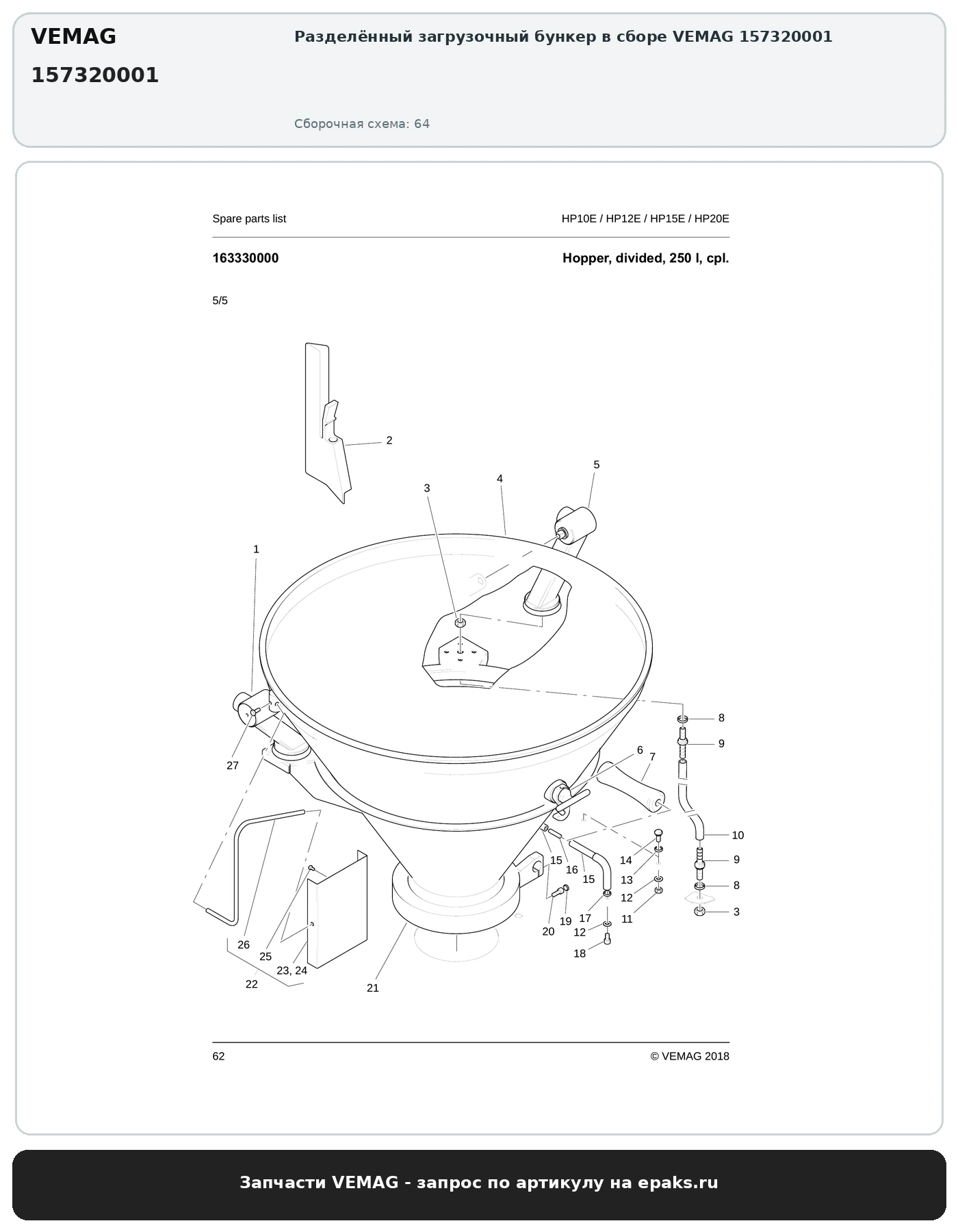 VEMAG 157320001