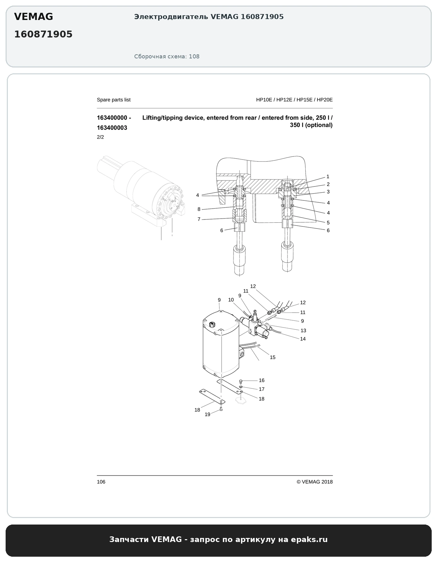 VEMAG 160871905