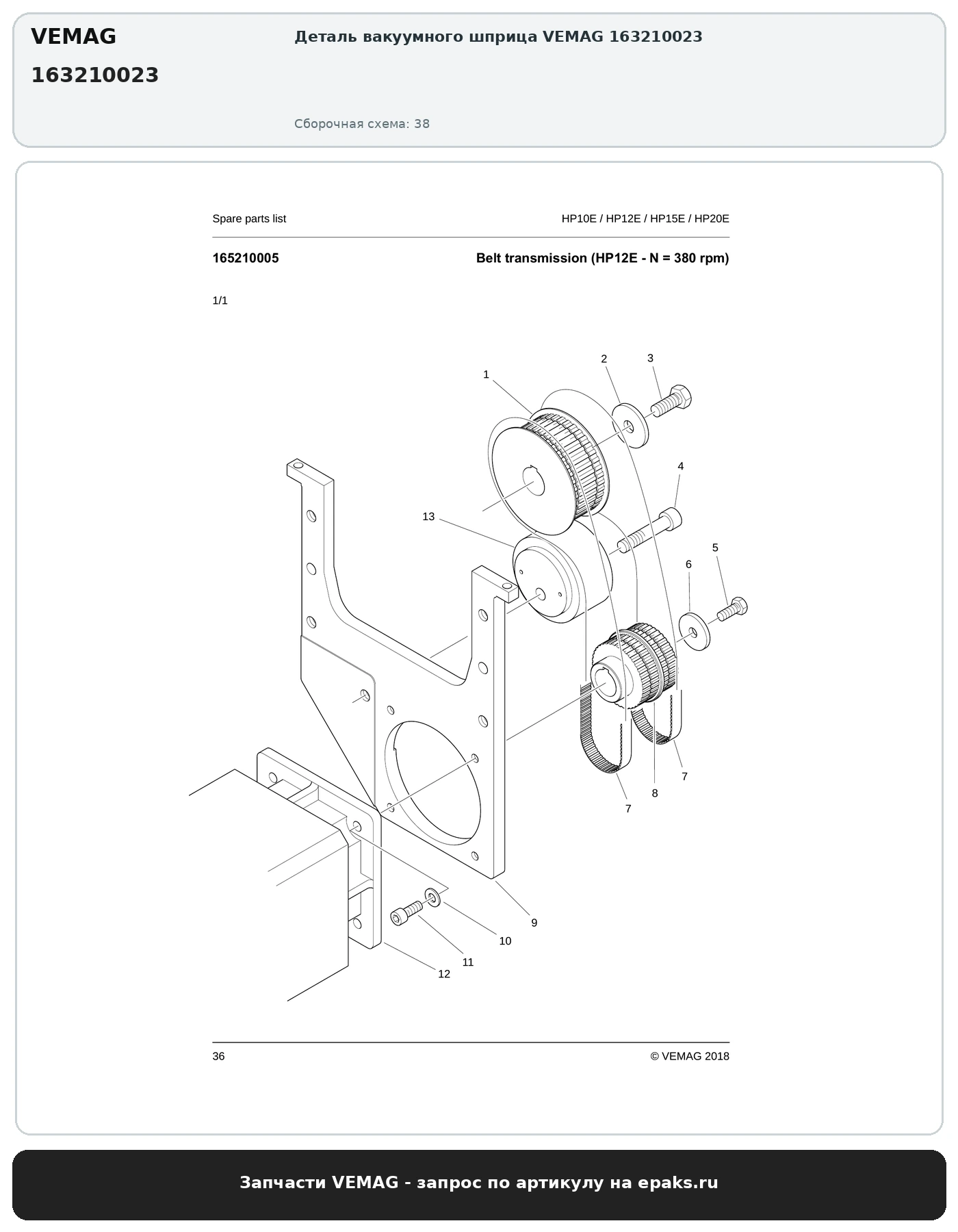 VEMAG 163210023