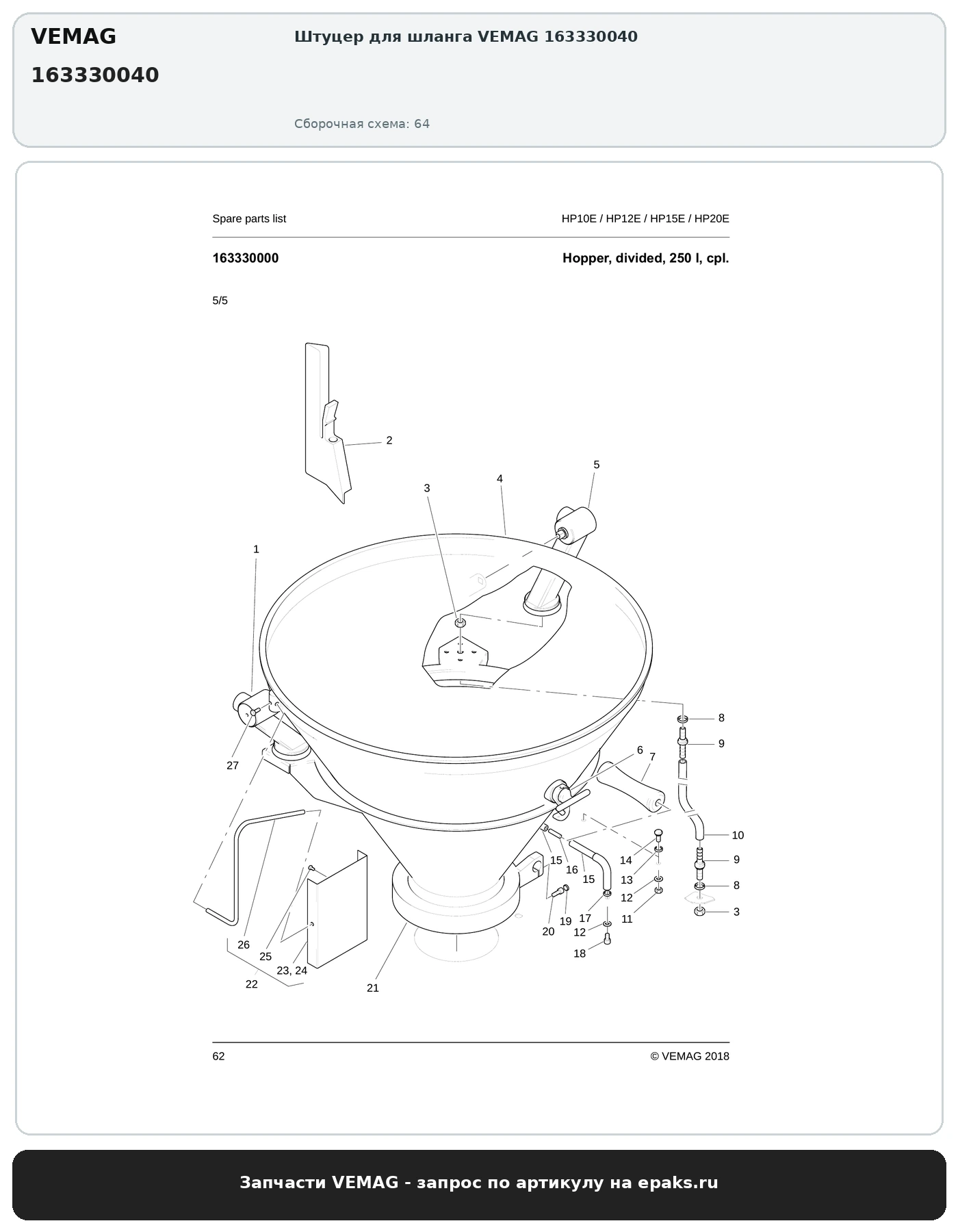 VEMAG 163330040