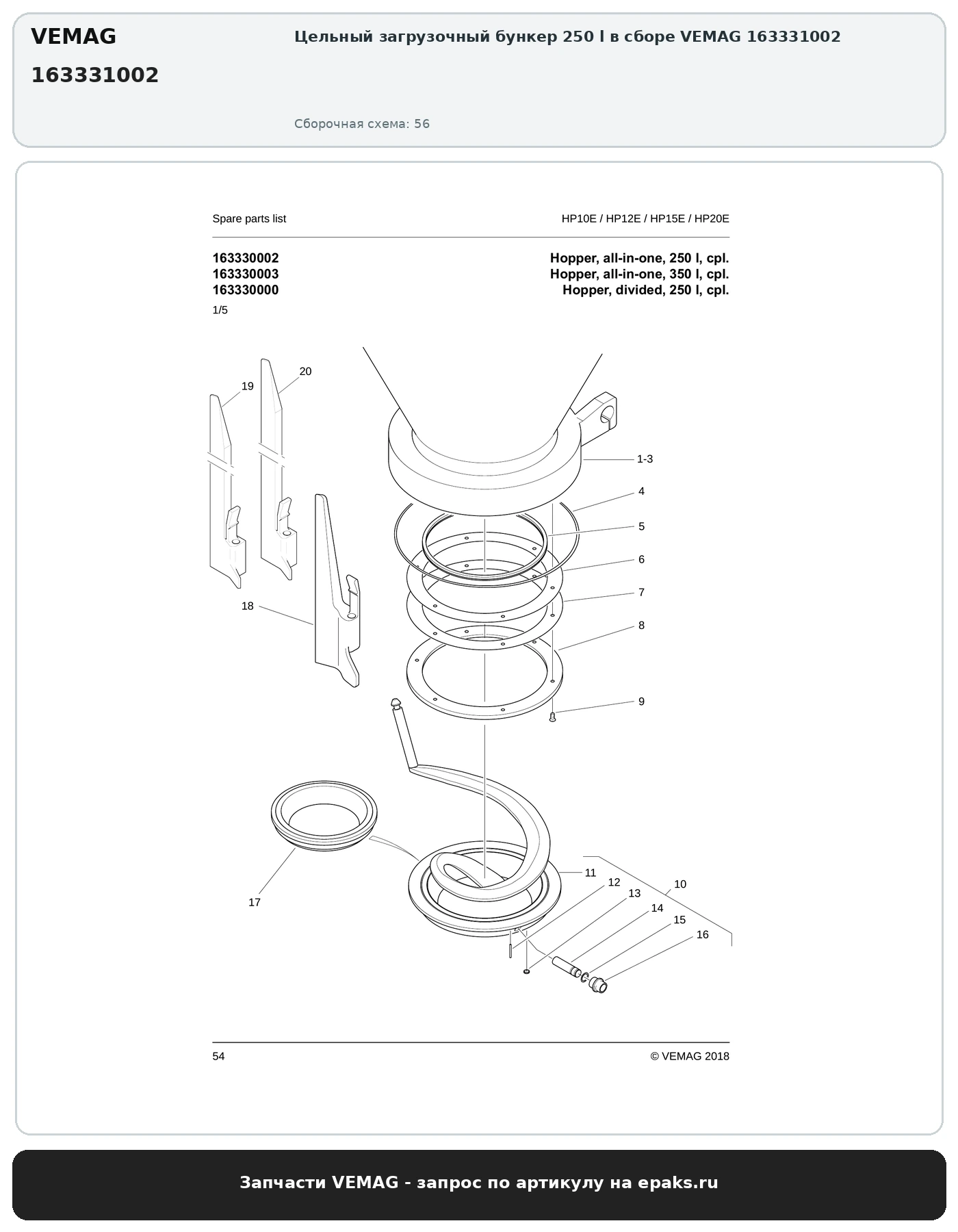 VEMAG 163331002