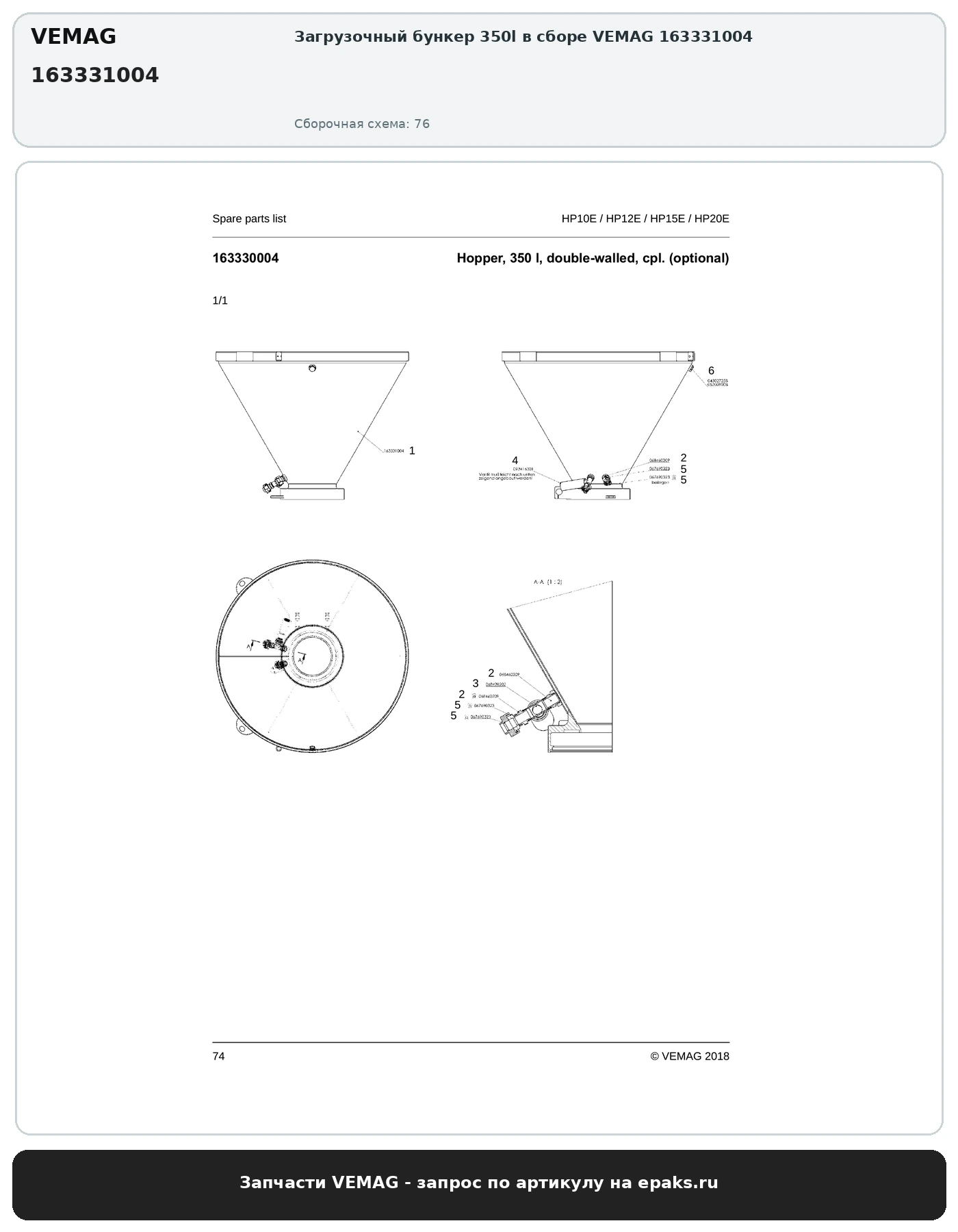 VEMAG 163331004
