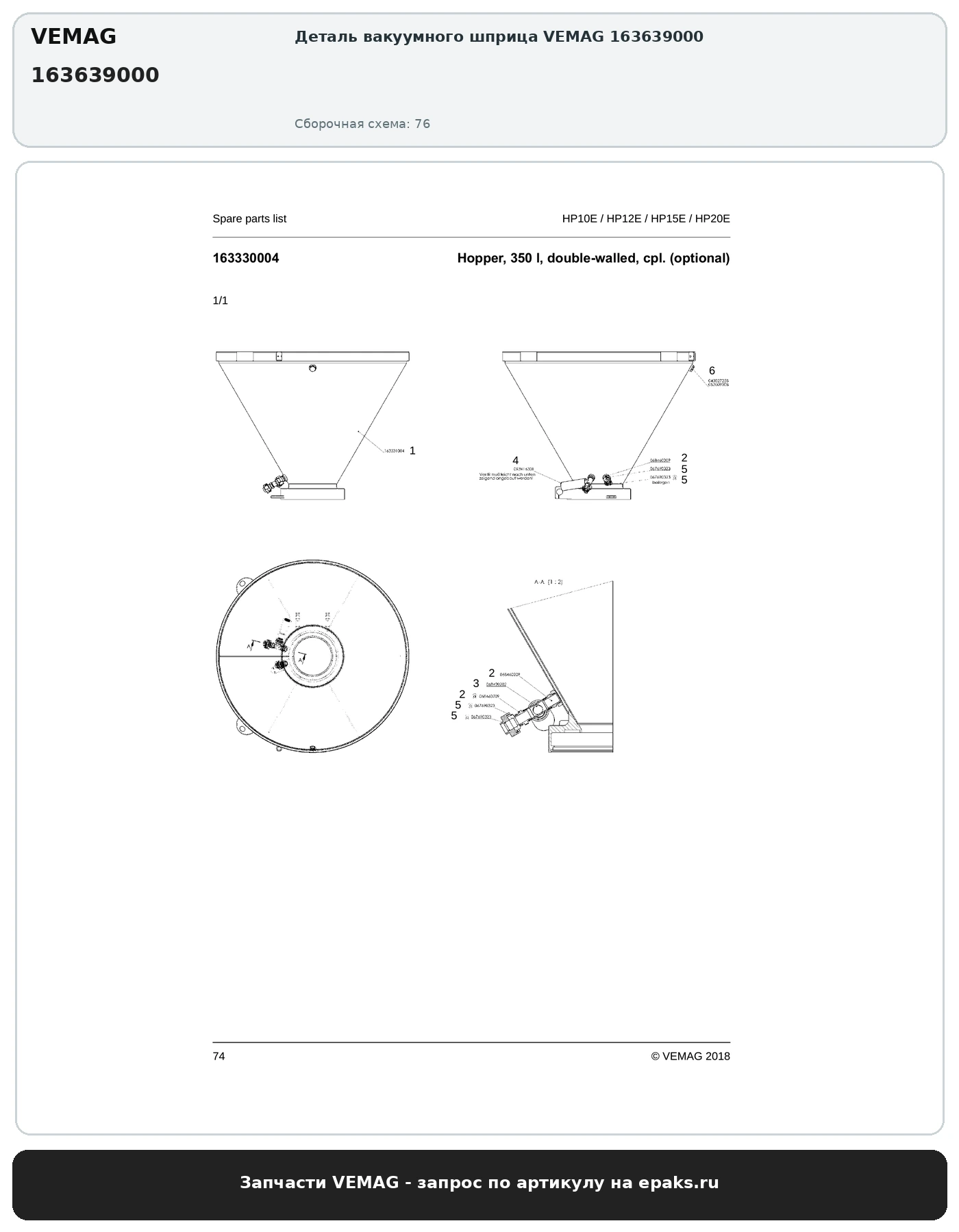 VEMAG 163639000