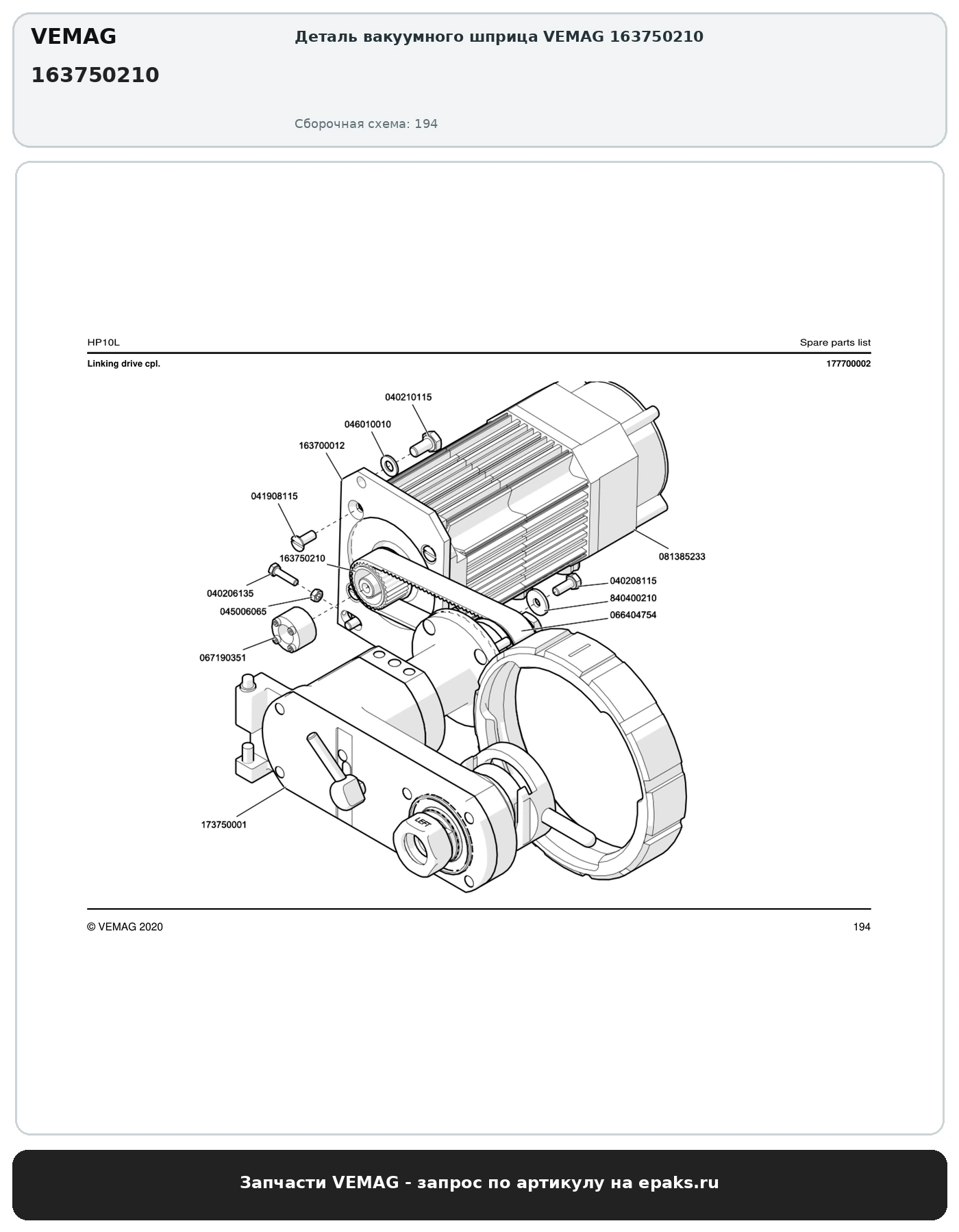 VEMAG 163750210