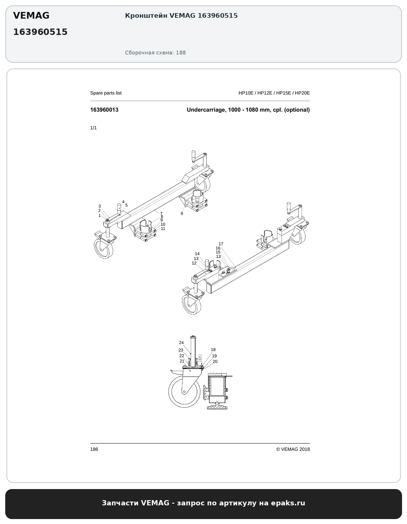 VEMAG 163960515