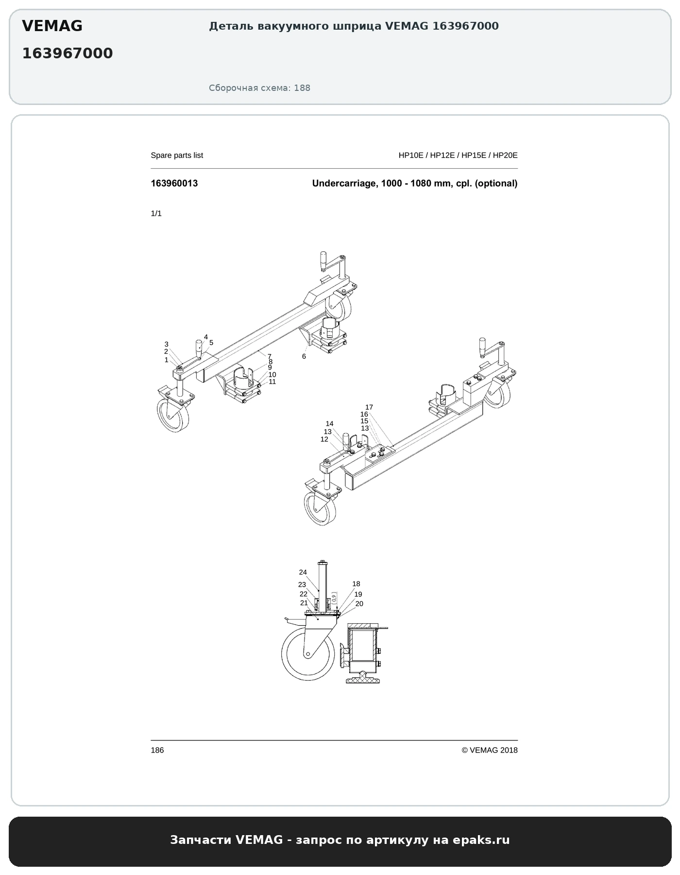 VEMAG 163967000
