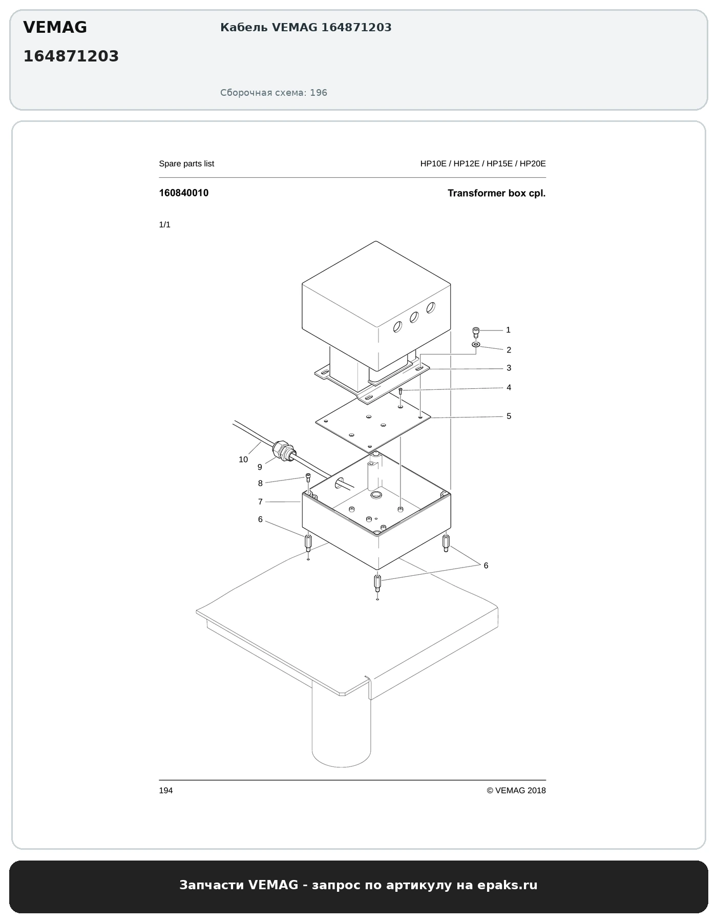 VEMAG 164871203